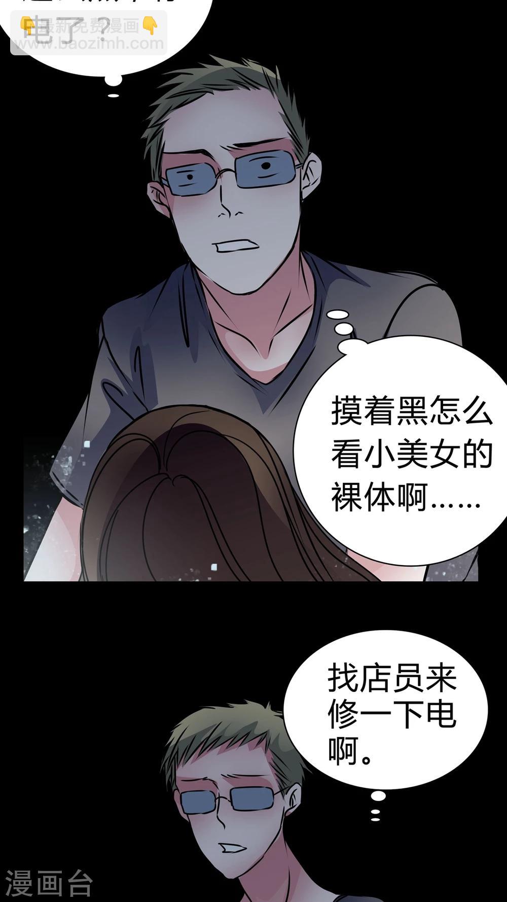 🍗女巫重生记 第13话 鬼交 第17页