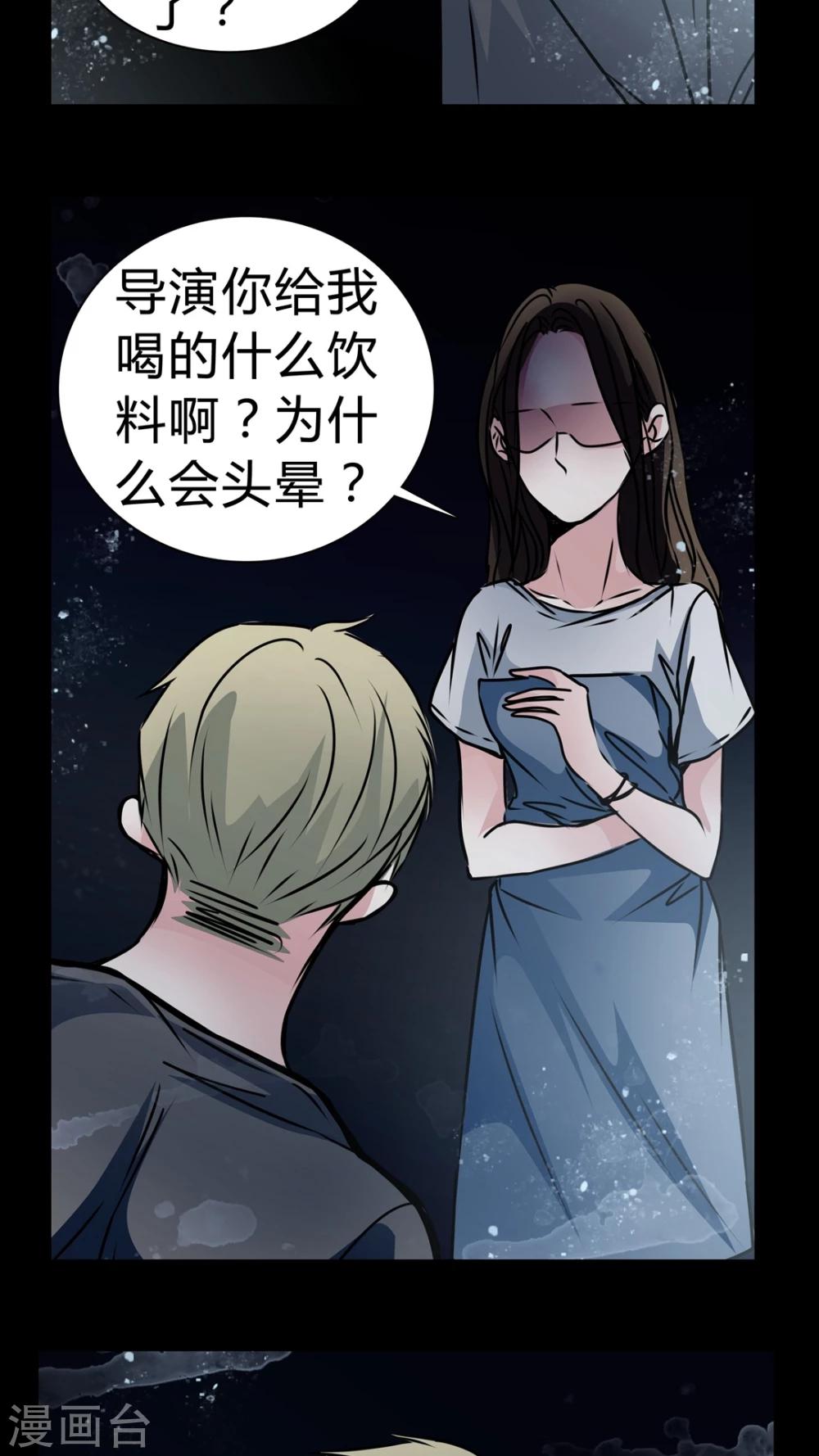 🍗女巫重生记 第13话 鬼交 第20页