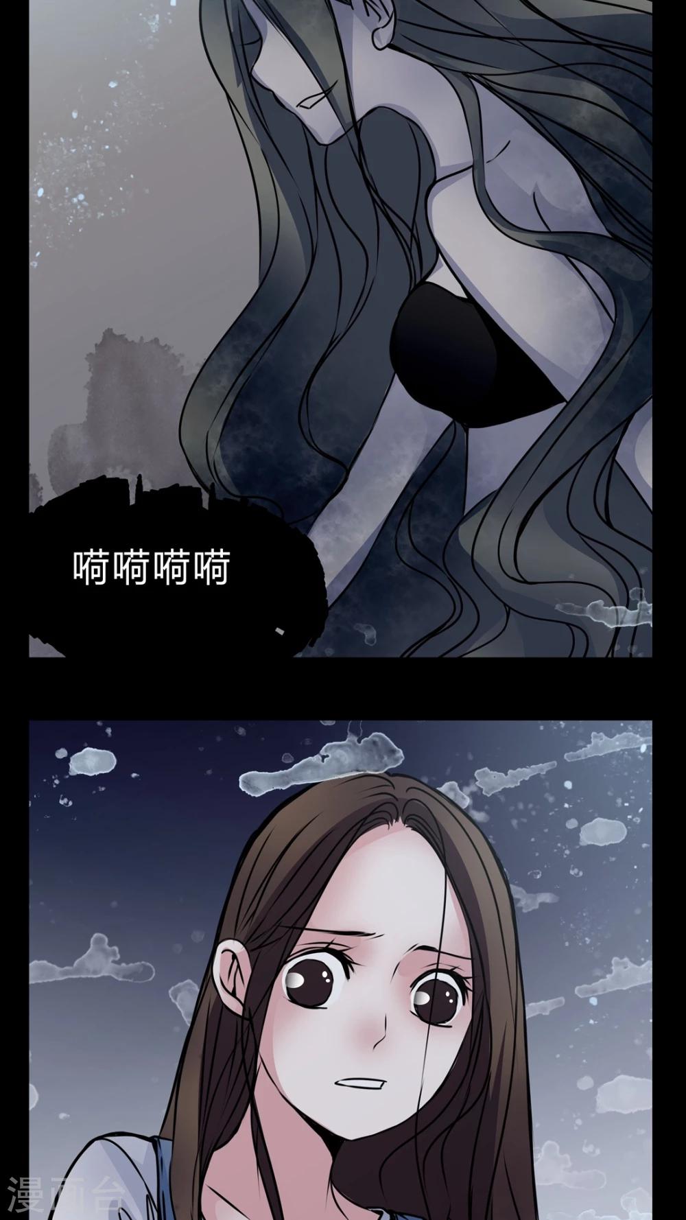 🍗女巫重生记 第13话 鬼交 第7页
