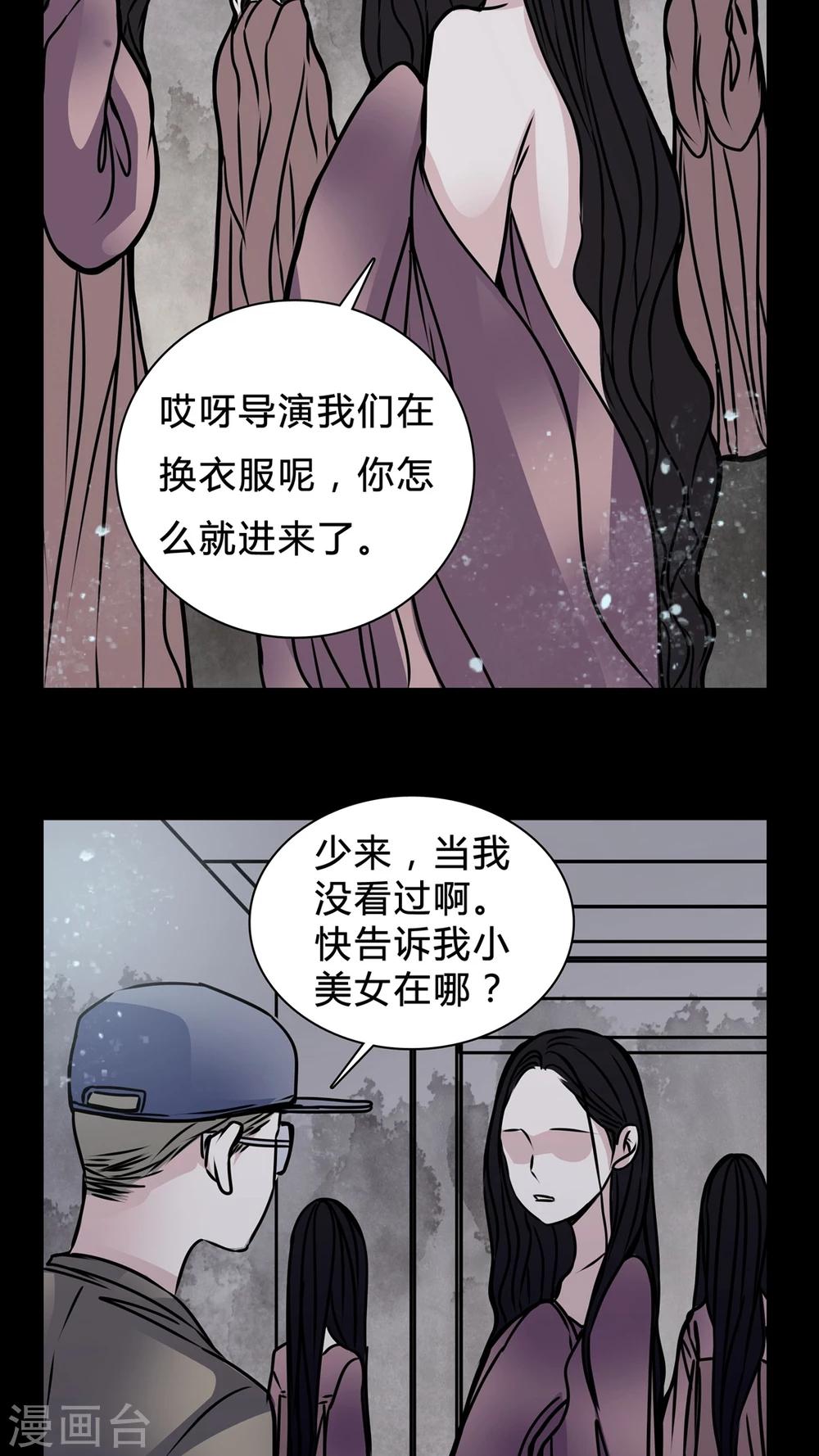 🍗女巫重生记 第15话 副导演疯了 第12页
