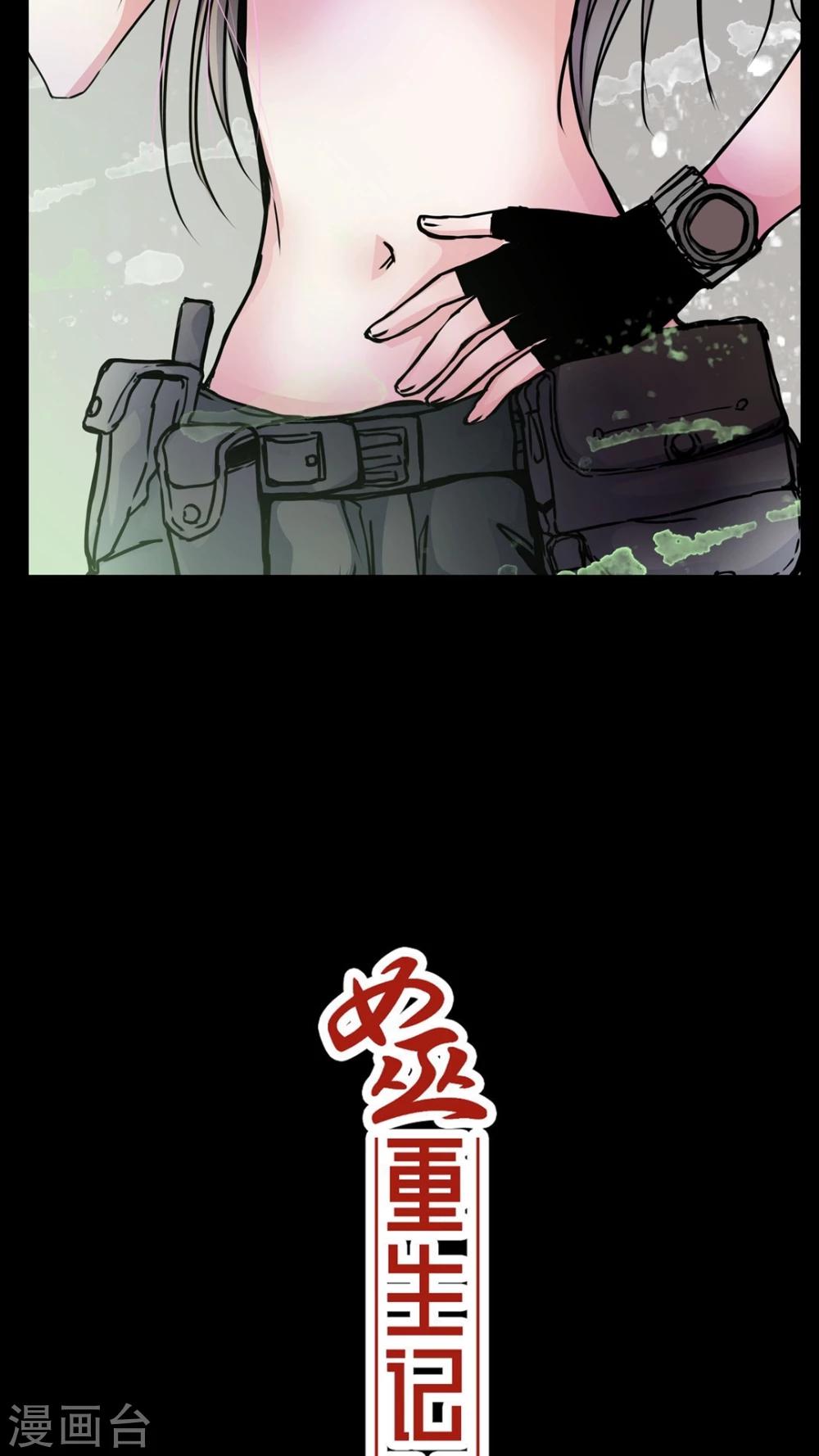 🍗女巫重生记 第15话 副导演疯了 第2页