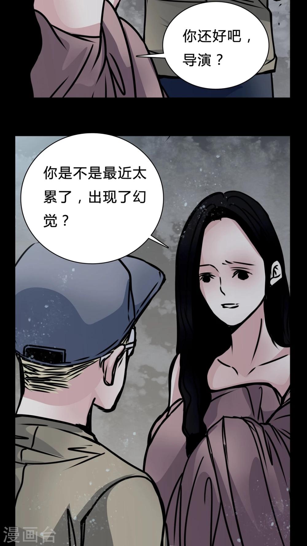 🍗女巫重生记 第15话 副导演疯了 第22页