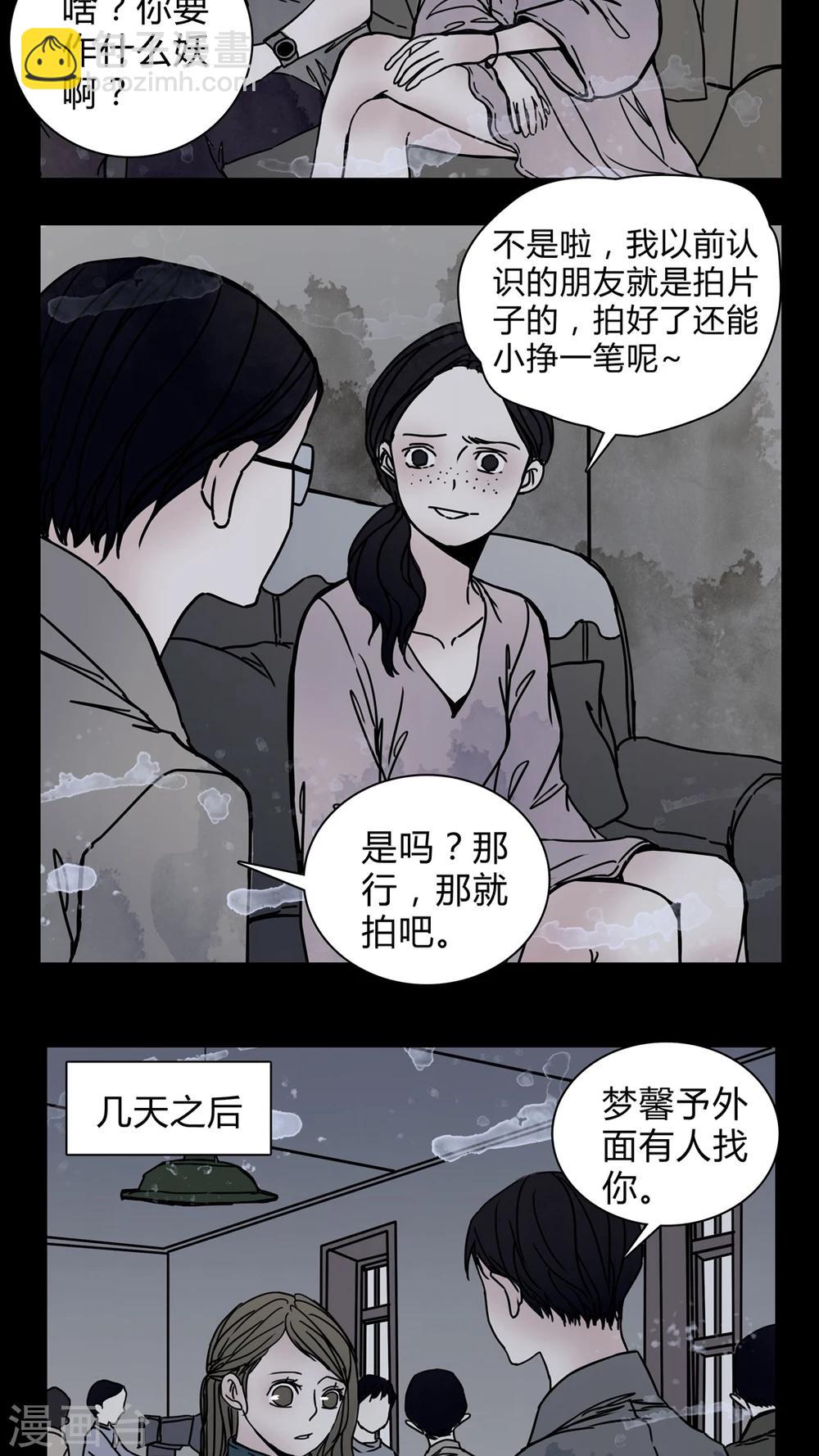 🍗女巫重生记 第20话 女鬼担任电影女主? 第10页