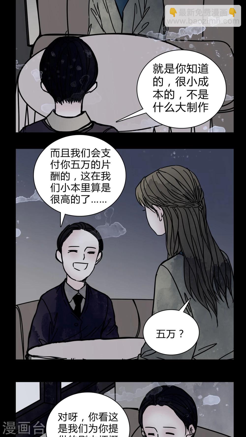 🍗女巫重生记 第20话 女鬼担任电影女主? 第14页