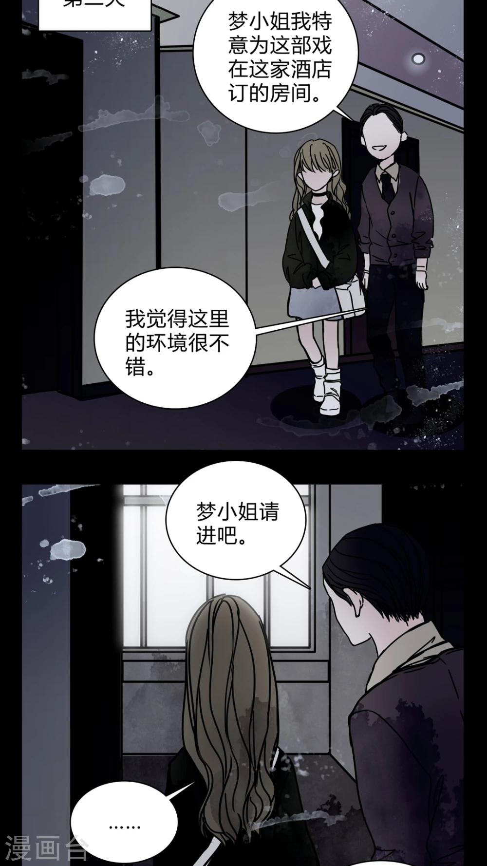 🍗女巫重生记 第20话 女鬼担任电影女主? 第17页