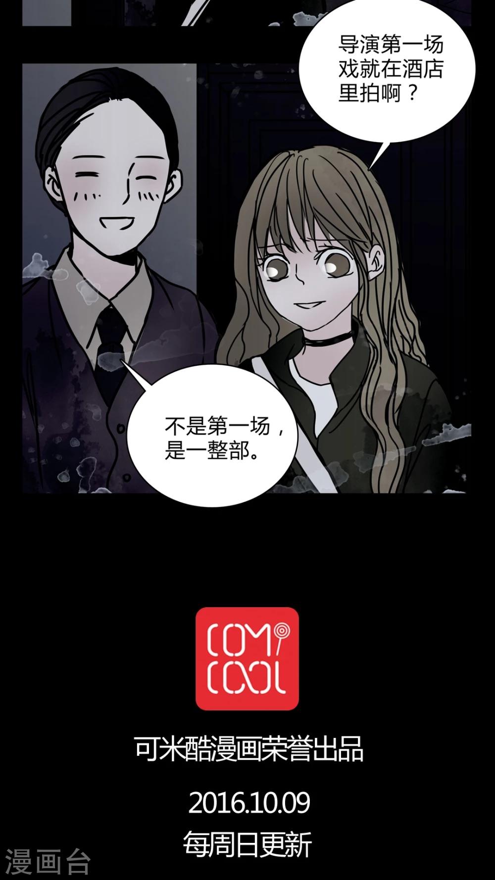 🍗女巫重生记 第20话 女鬼担任电影女主? 第18页
