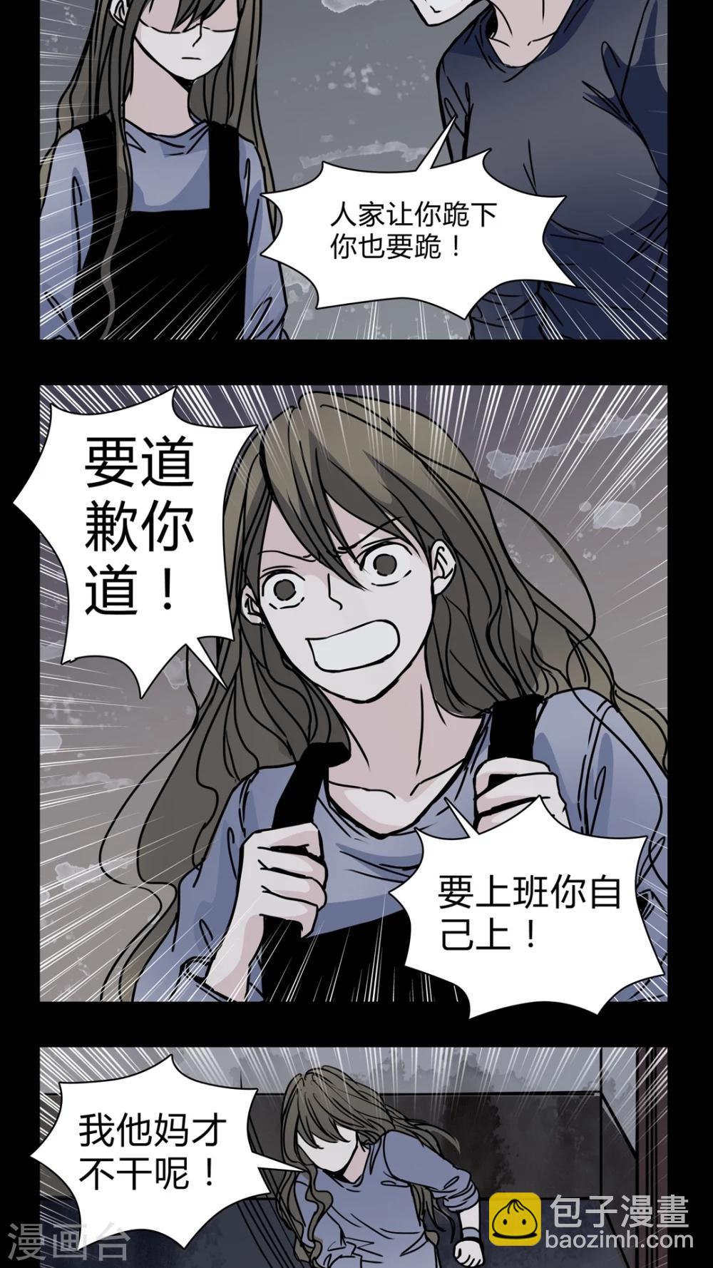 🍗女巫重生记 第20话 女鬼担任电影女主? 第3页