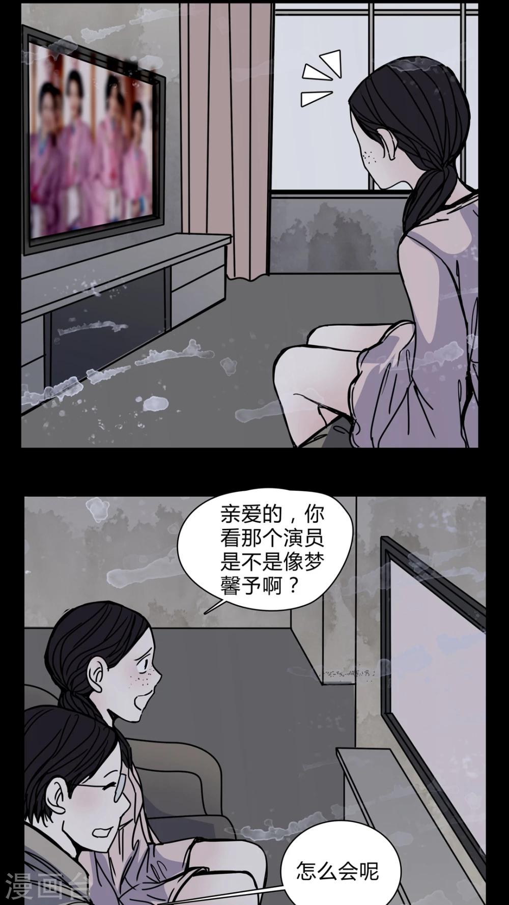 🍗女巫重生记 第20话 女鬼担任电影女主? 第7页