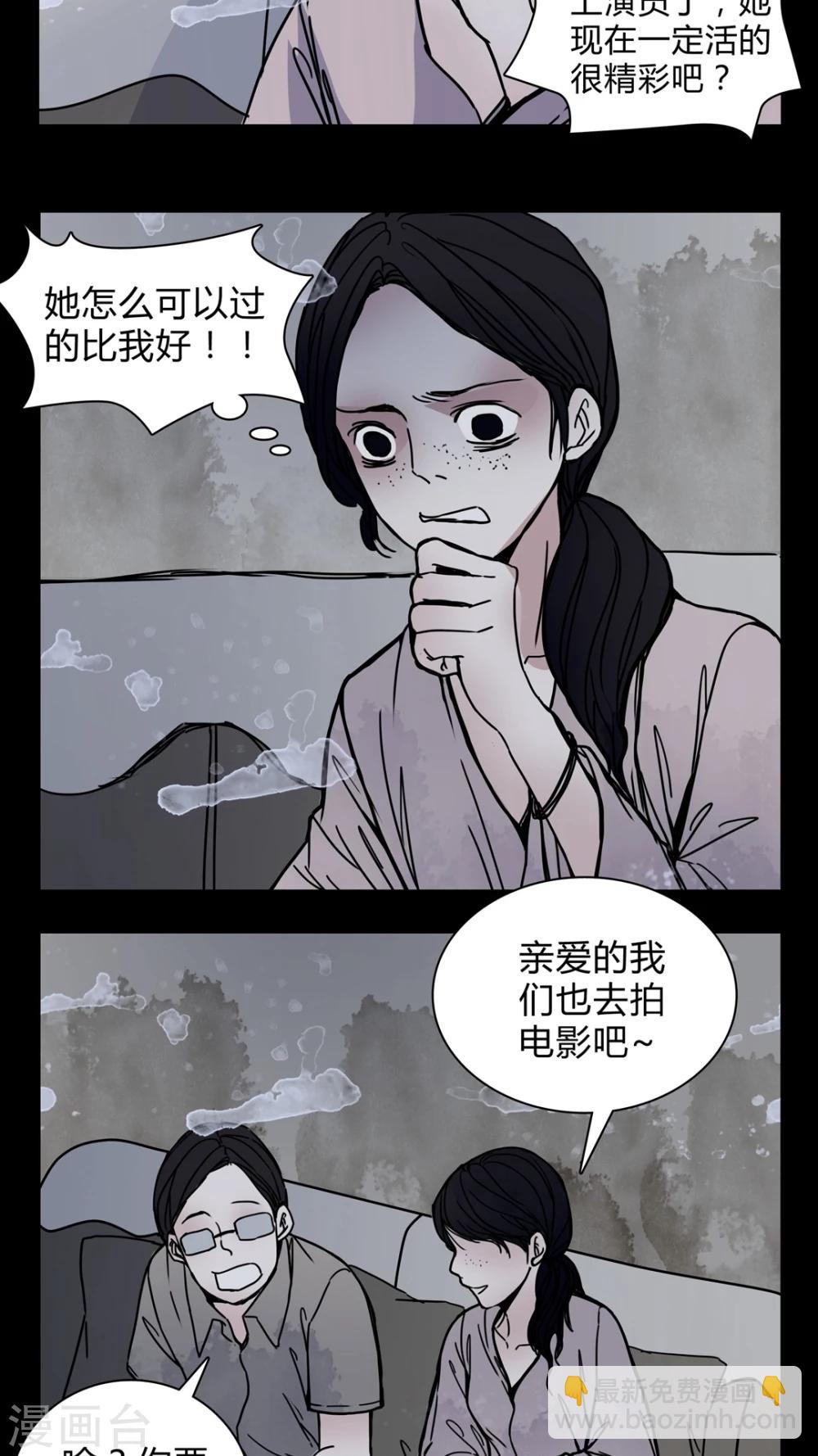 🍗女巫重生记 第20话 女鬼担任电影女主? 第9页