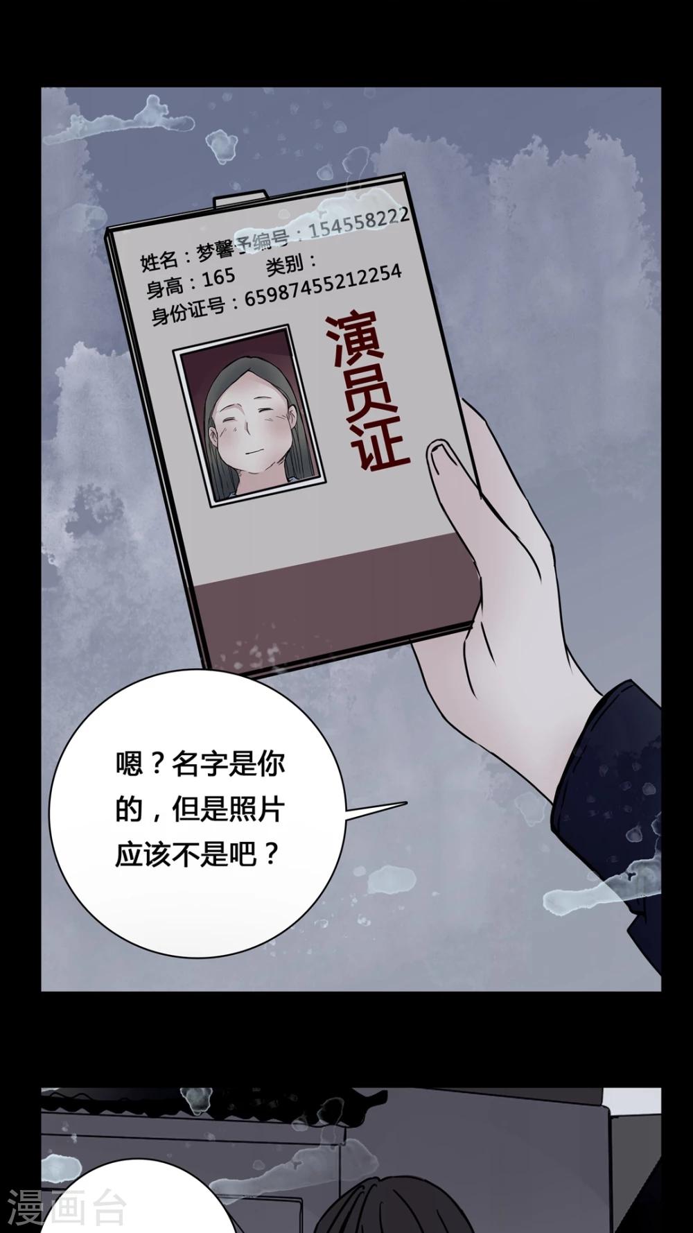 🍗女巫重生记 第22话 世子殿下你怎么在这里? 第10页