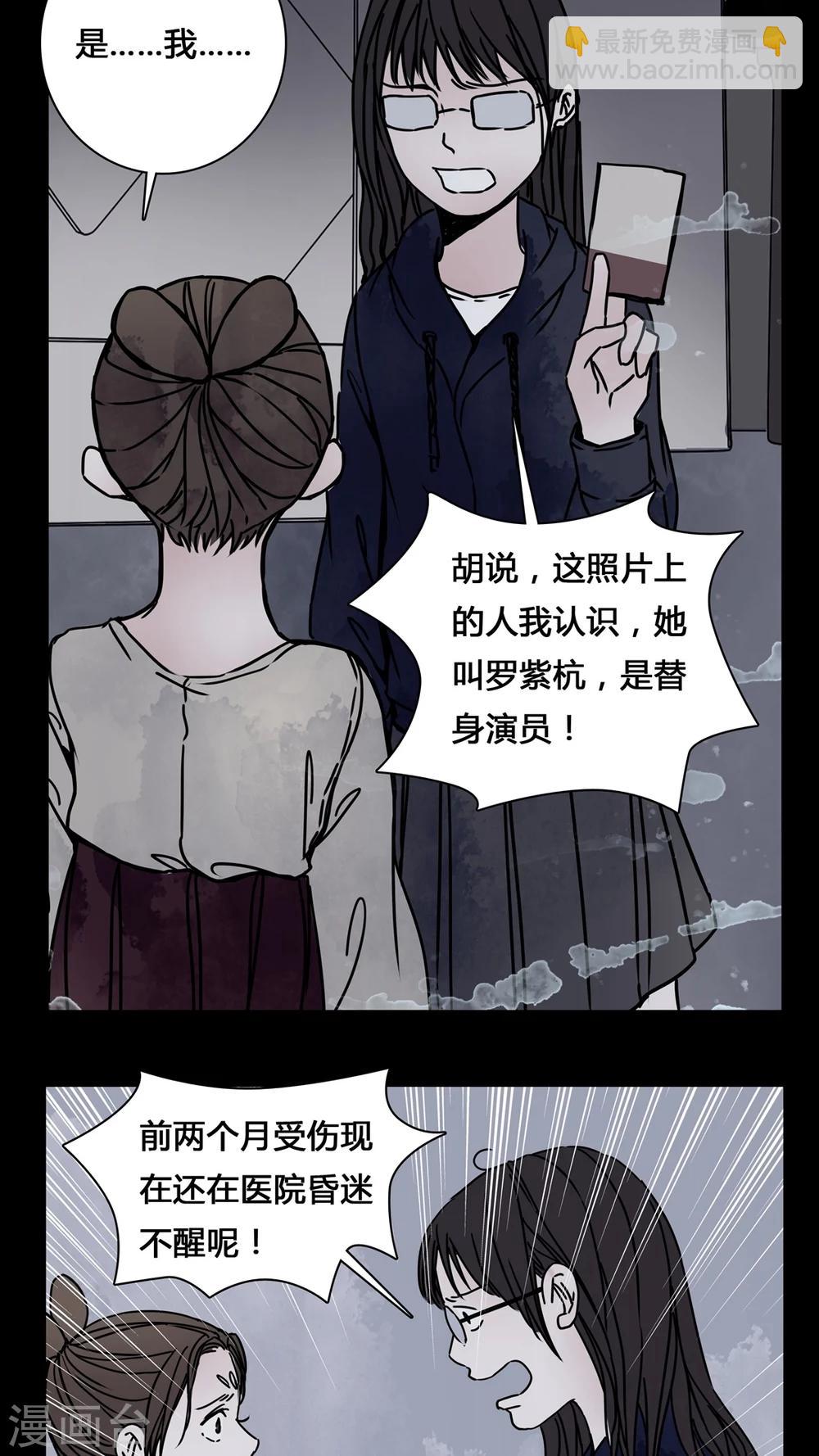 🍗女巫重生记 第22话 世子殿下你怎么在这里? 第11页
