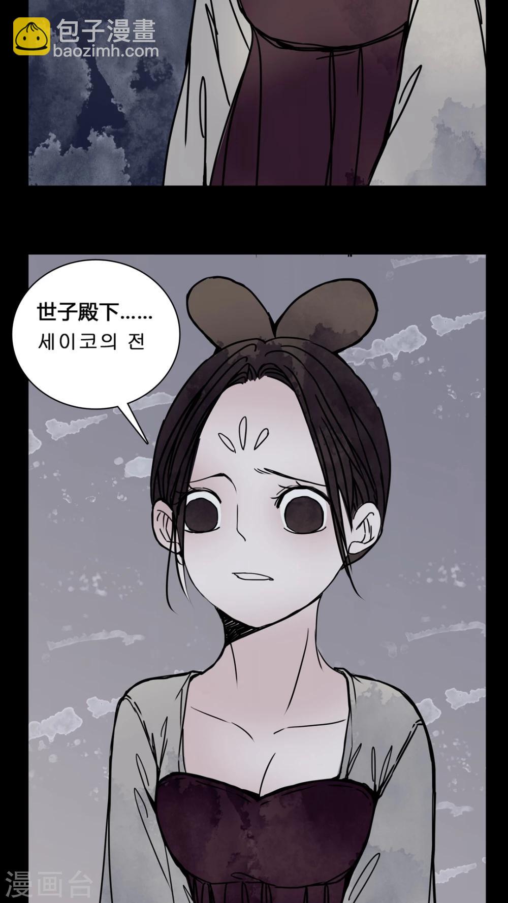 🍗女巫重生记 第22话 世子殿下你怎么在这里? 第13页