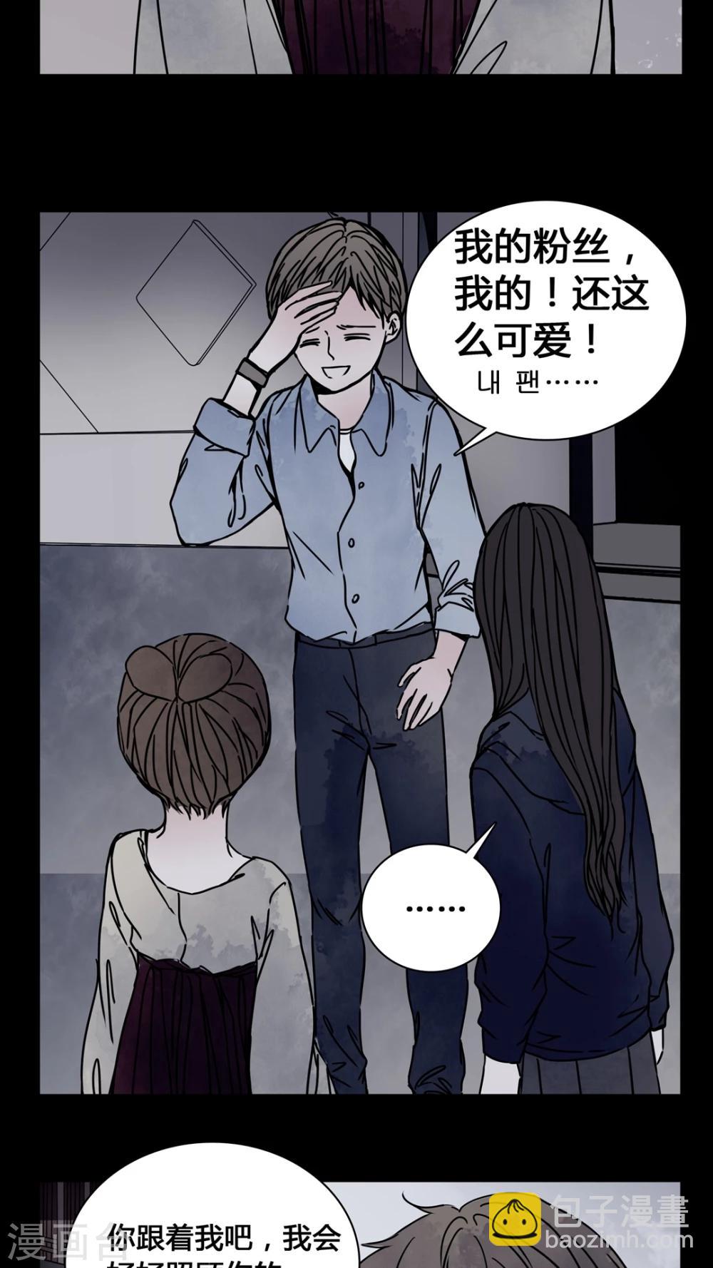 🍗女巫重生记 第22话 世子殿下你怎么在这里? 第14页