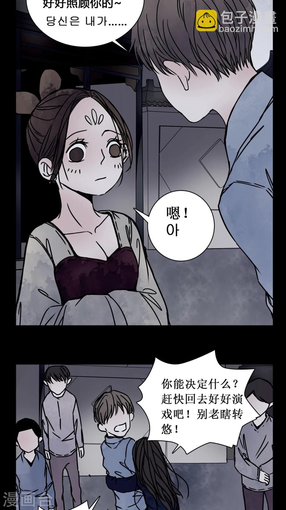 🍗女巫重生记 第22话 世子殿下你怎么在这里? 第15页