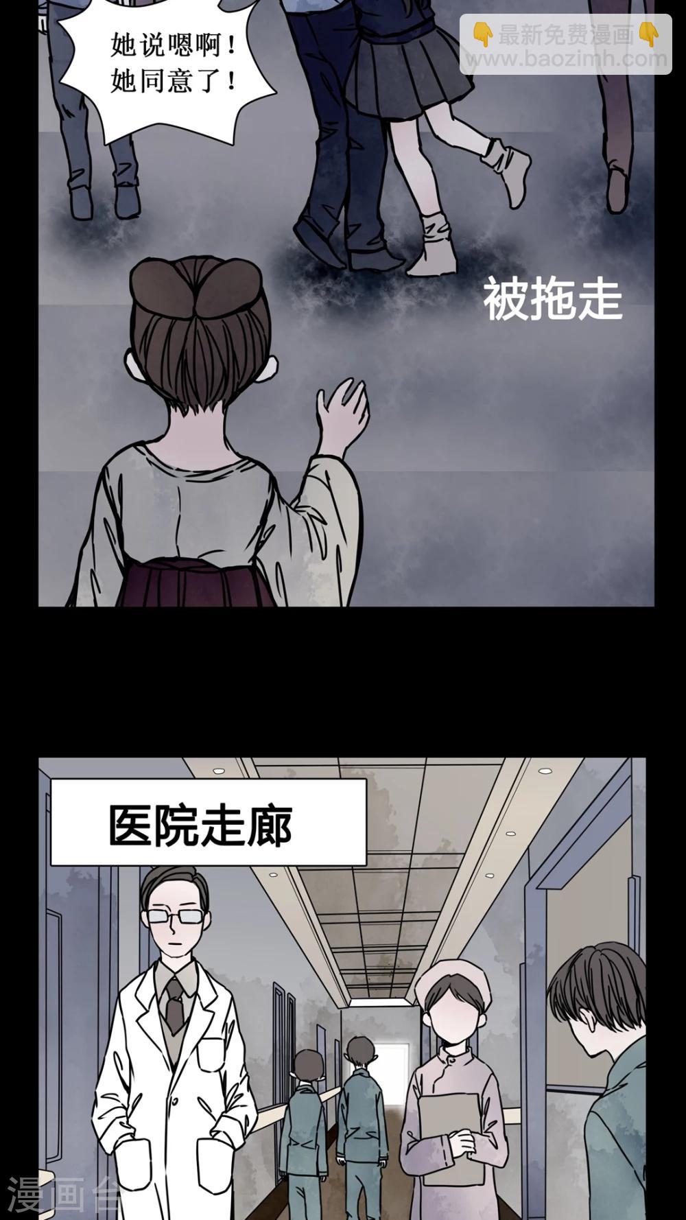 🍗女巫重生记 第22话 世子殿下你怎么在这里? 第16页