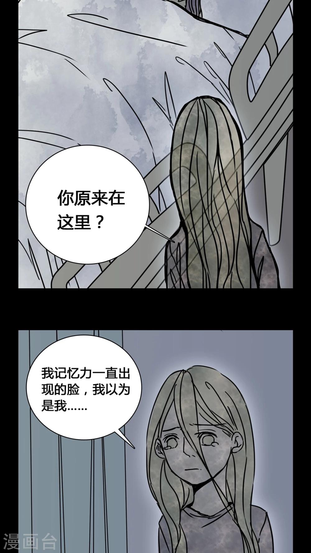 🍗女巫重生记 第22话 世子殿下你怎么在这里? 第20页