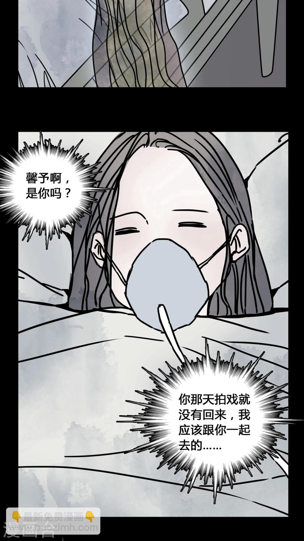 🍗女巫重生记 第22话 世子殿下你怎么在这里? 第22页