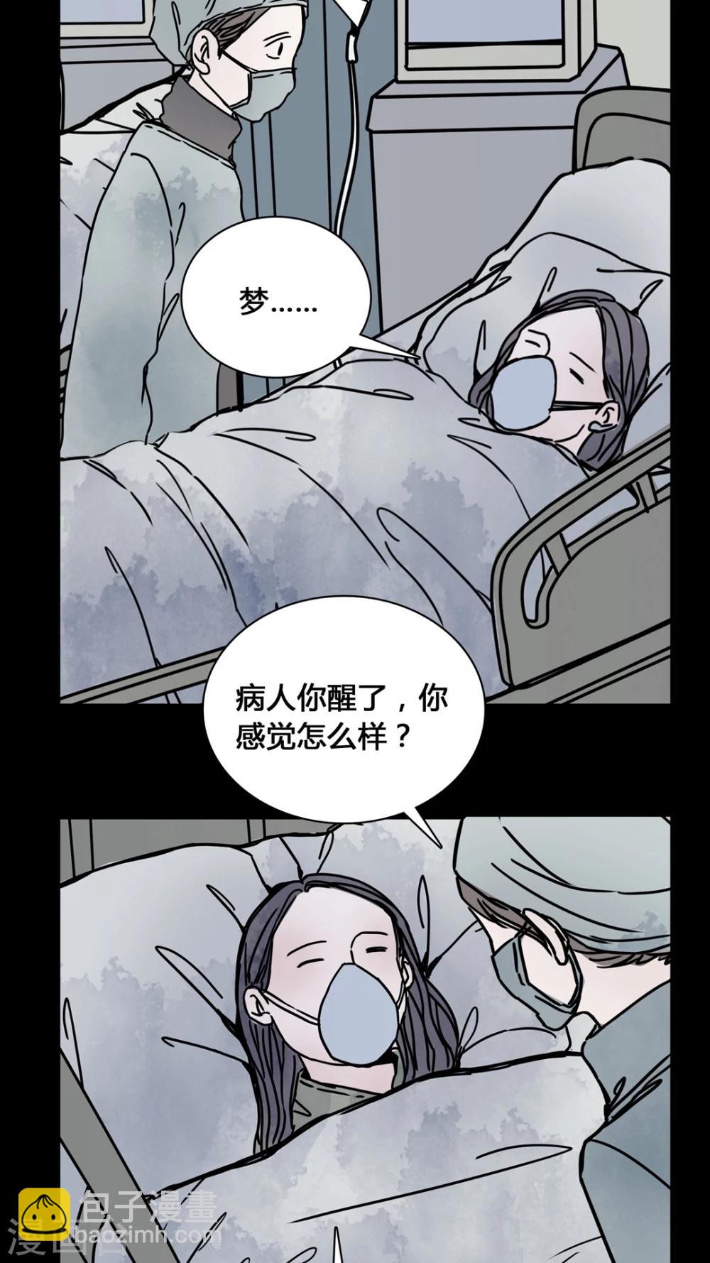 🍗女巫重生记 第22话 世子殿下你怎么在这里? 第24页