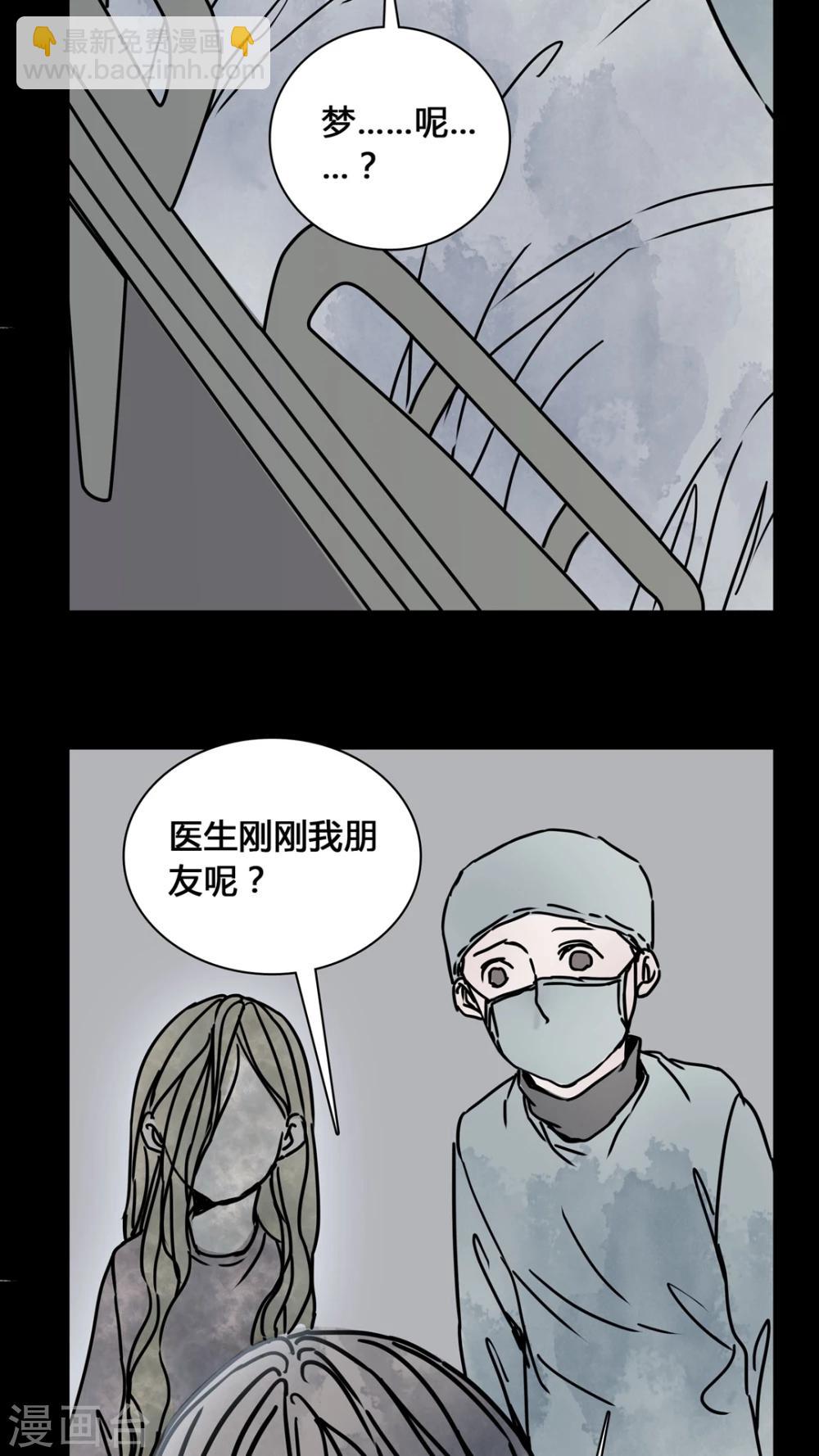 🍗女巫重生记 第22话 世子殿下你怎么在这里? 第25页