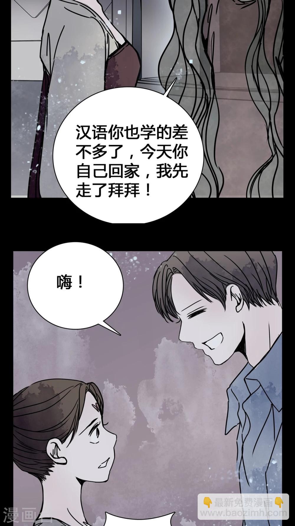 🍗女巫重生记 第22话 世子殿下你怎么在这里? 第4页