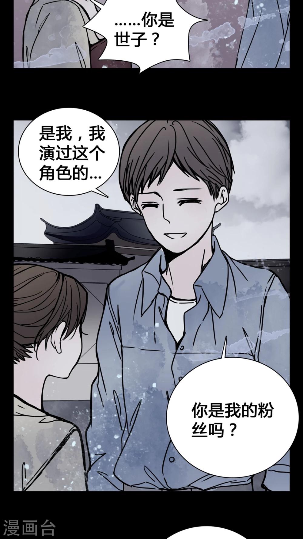 🍗女巫重生记 第22话 世子殿下你怎么在这里? 第5页