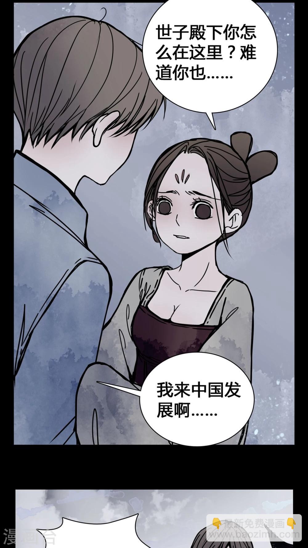 🍗女巫重生记 第22话 世子殿下你怎么在这里? 第6页