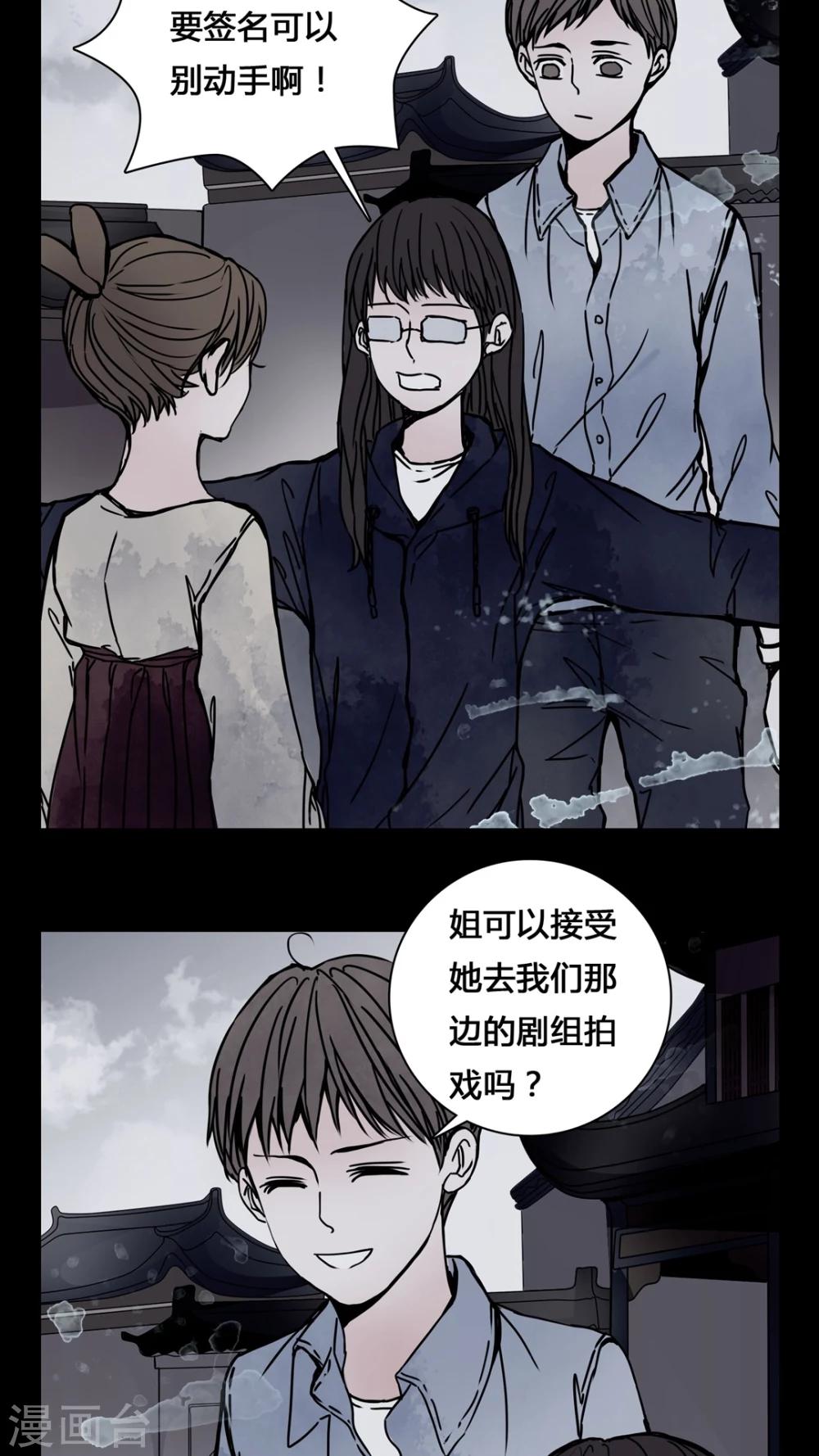 🍗女巫重生记 第22话 世子殿下你怎么在这里? 第7页