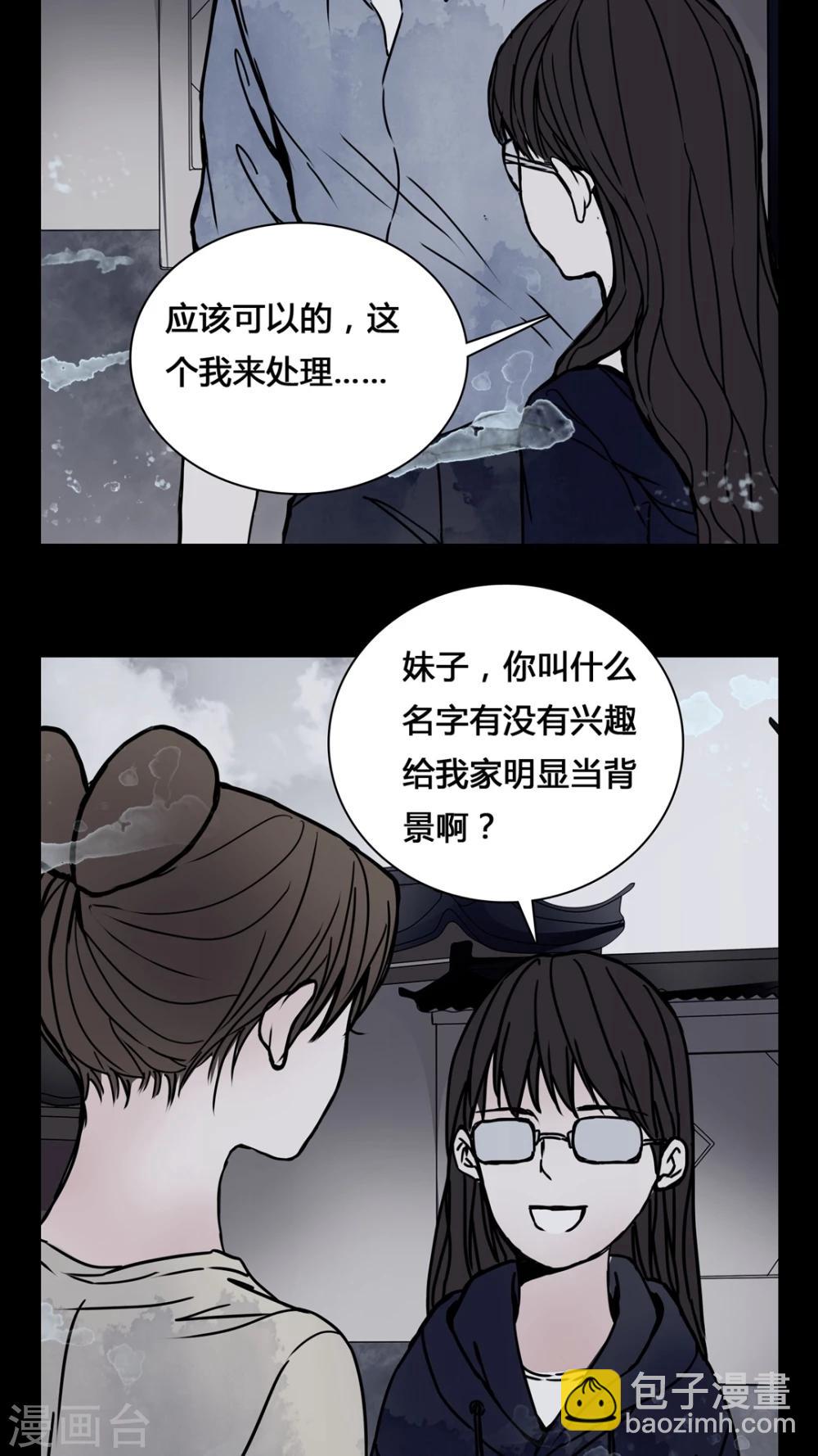 🍗女巫重生记 第22话 世子殿下你怎么在这里? 第8页