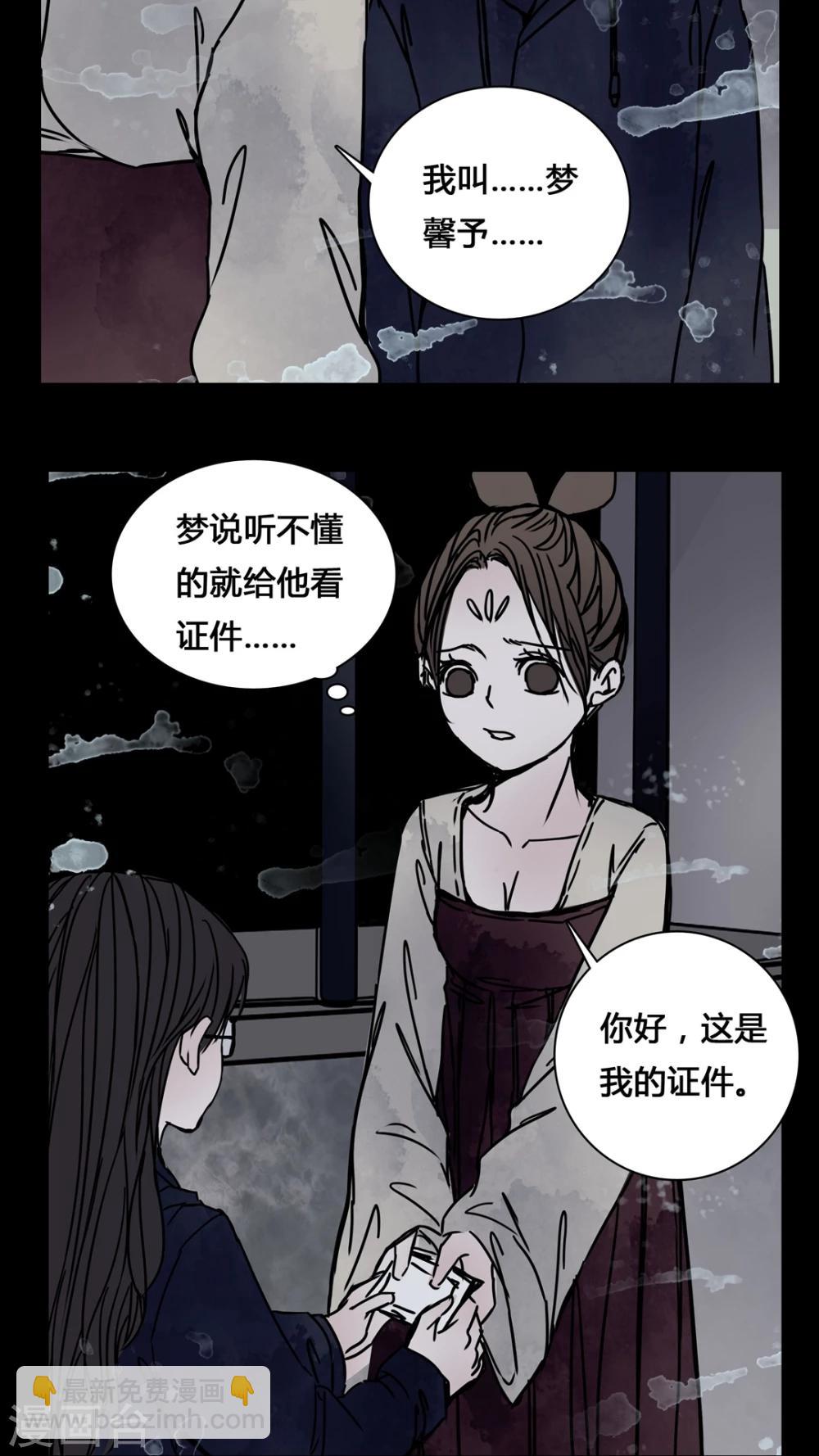 🍗女巫重生记 第22话 世子殿下你怎么在这里? 第9页