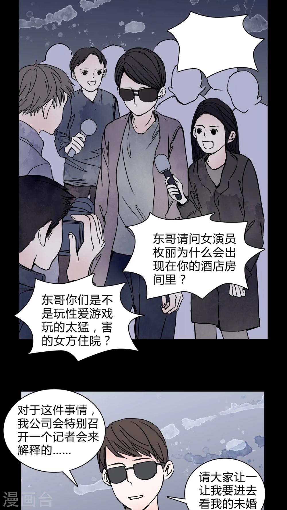 🍗女巫重生记 第26话 女巫深夜救人 第11页