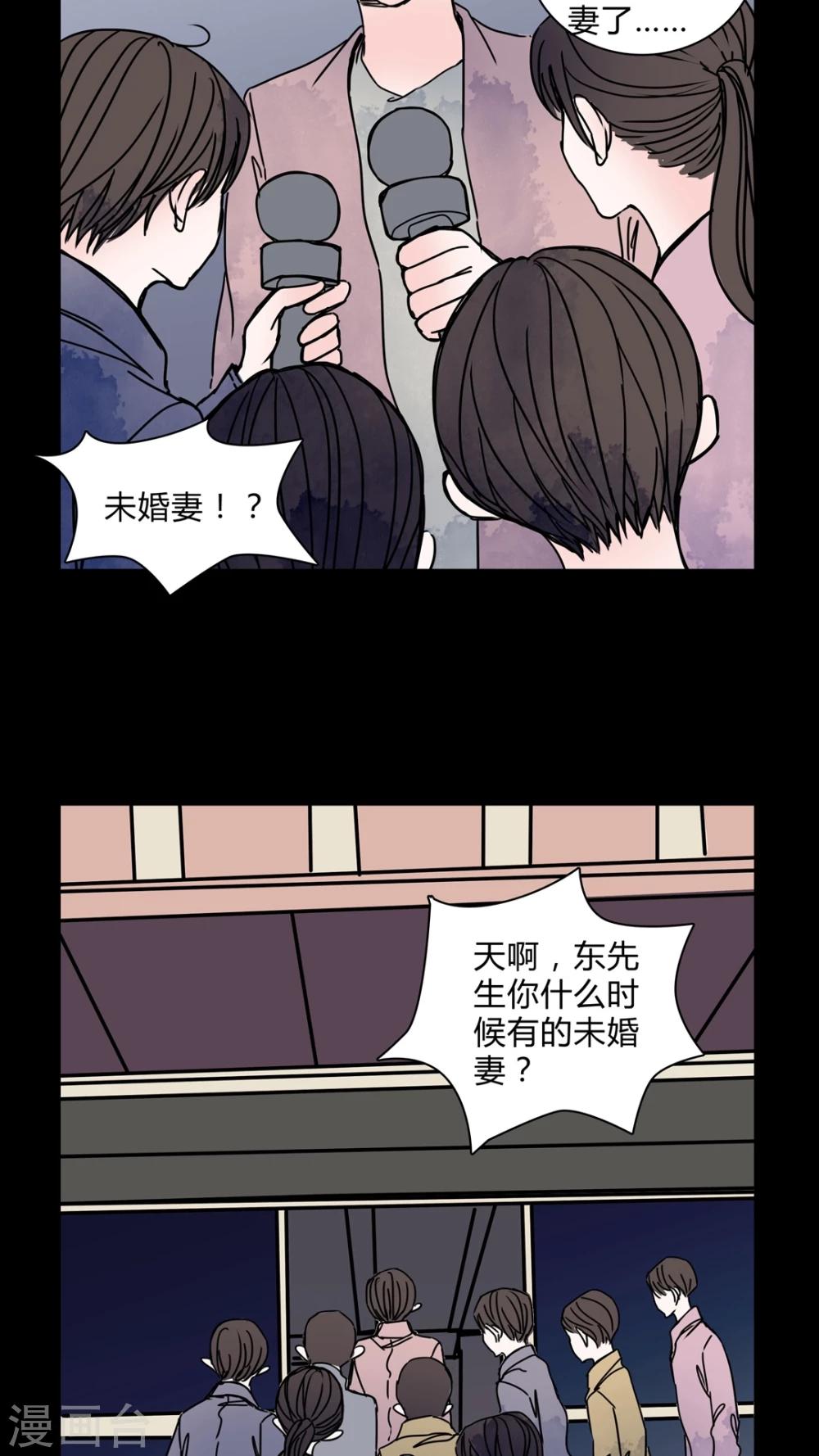 🍗女巫重生记 第26话 女巫深夜救人 第12页