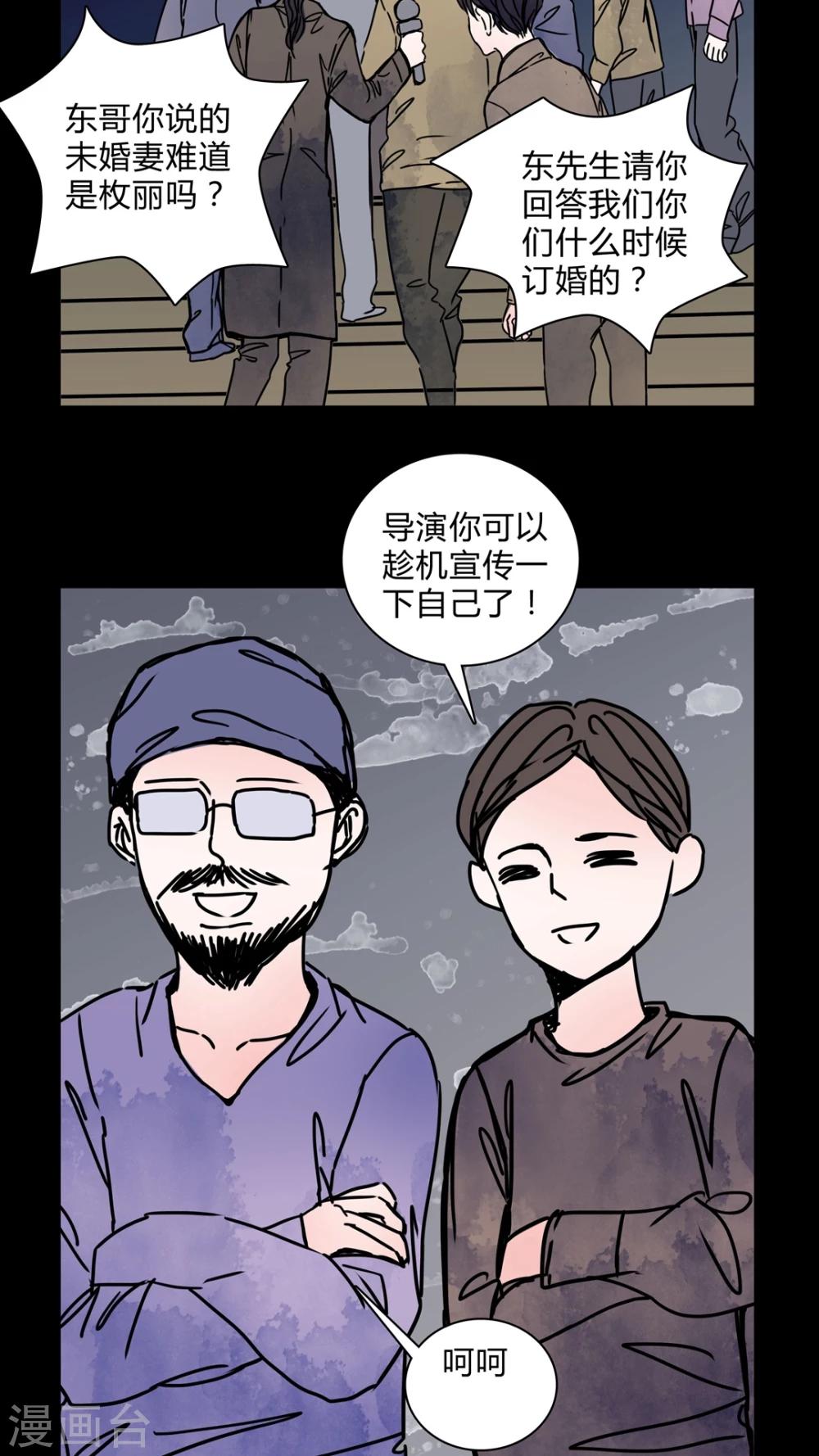 🍗女巫重生记 第26话 女巫深夜救人 第13页