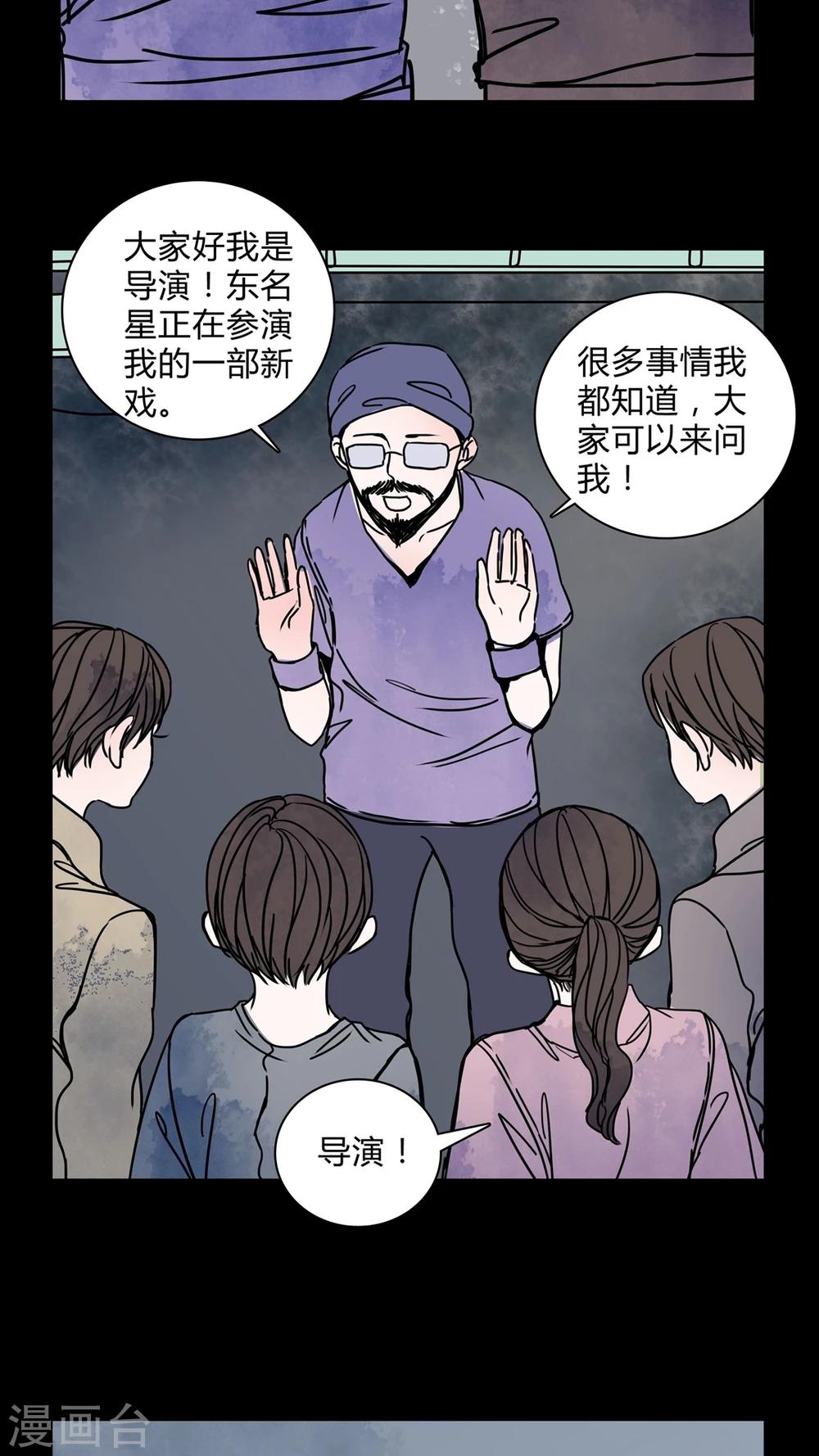 🍗女巫重生记 第26话 女巫深夜救人 第14页