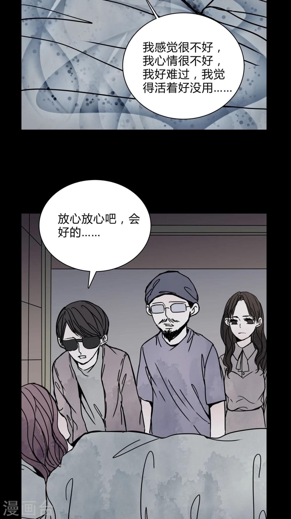 🍗女巫重生记 第26话 女巫深夜救人 第17页