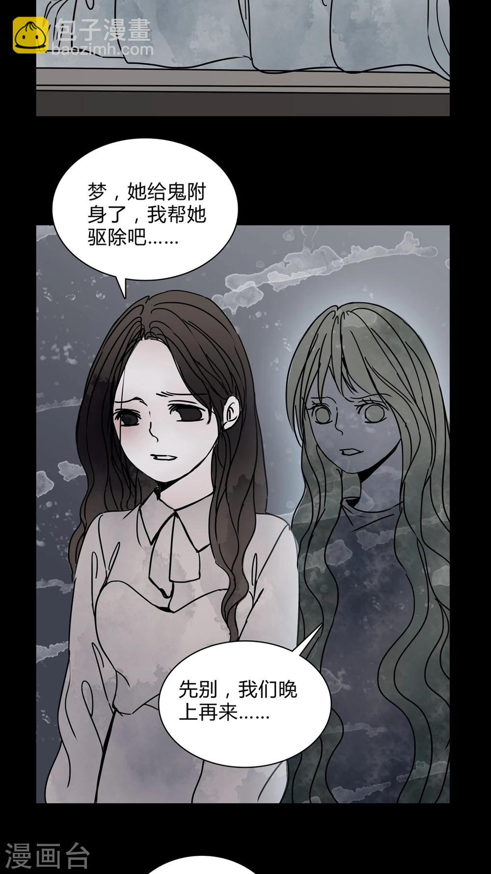 🍗女巫重生记 第26话 女巫深夜救人 第18页