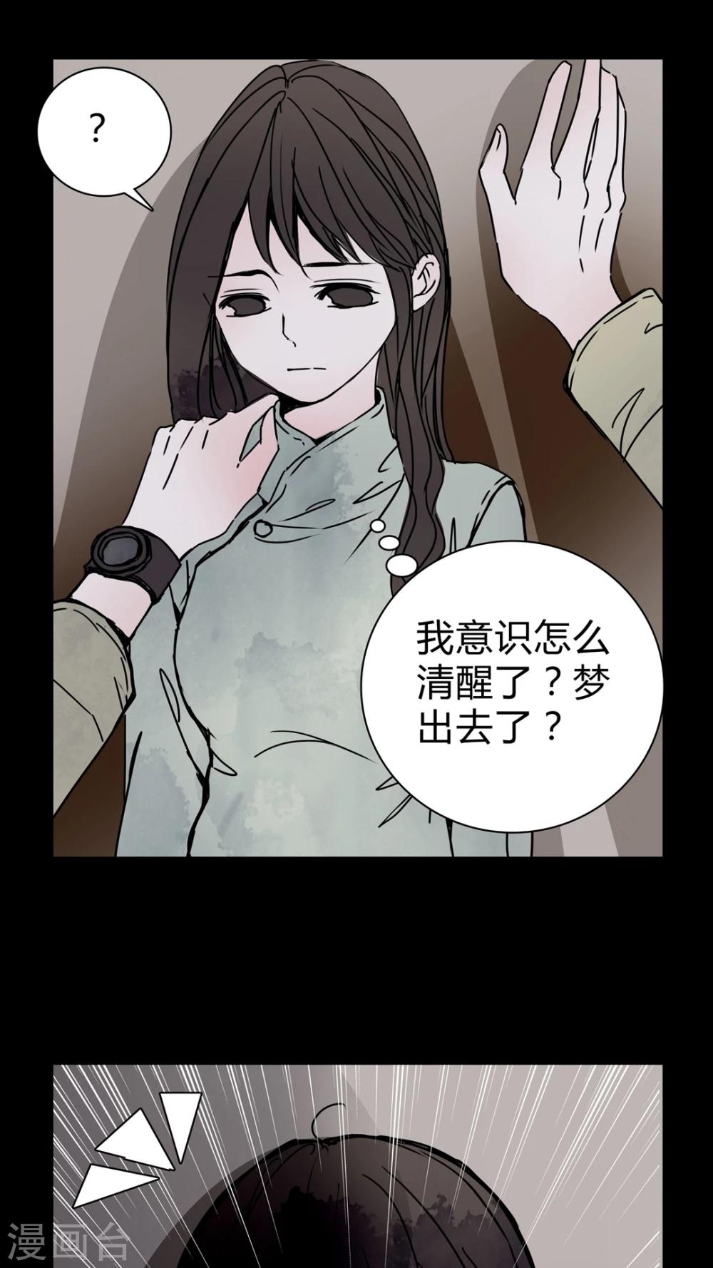 🍗女巫重生记 第26话 女巫深夜救人 第2页