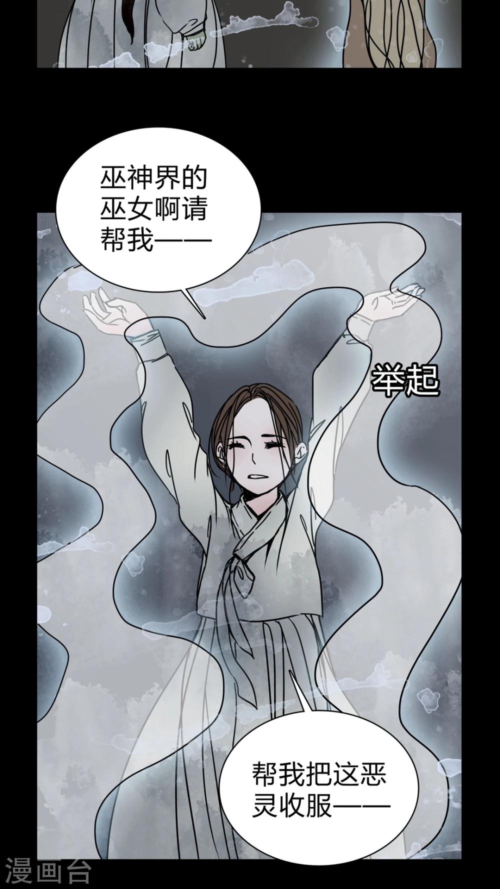 🍗女巫重生记 第26话 女巫深夜救人 第22页