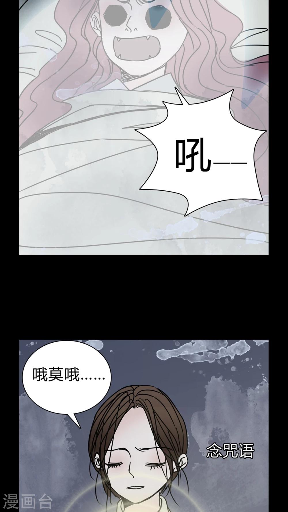 🍗女巫重生记 第26话 女巫深夜救人 第24页