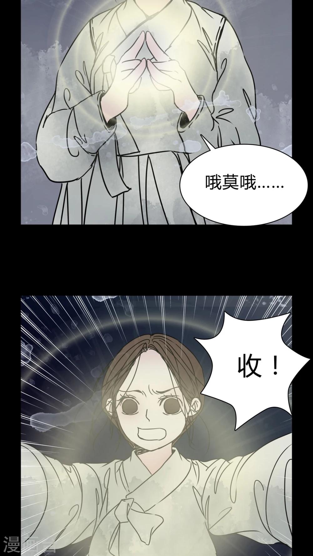 🍗女巫重生记 第26话 女巫深夜救人 第25页