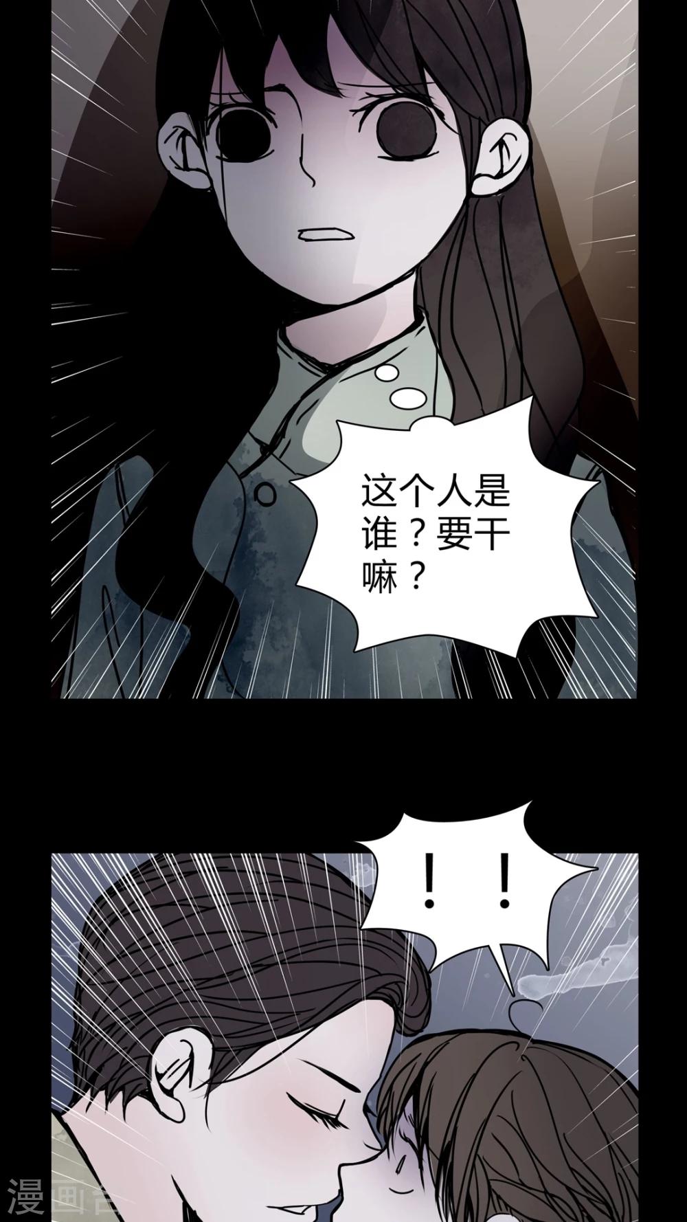 🍗女巫重生记 第26话 女巫深夜救人 第3页