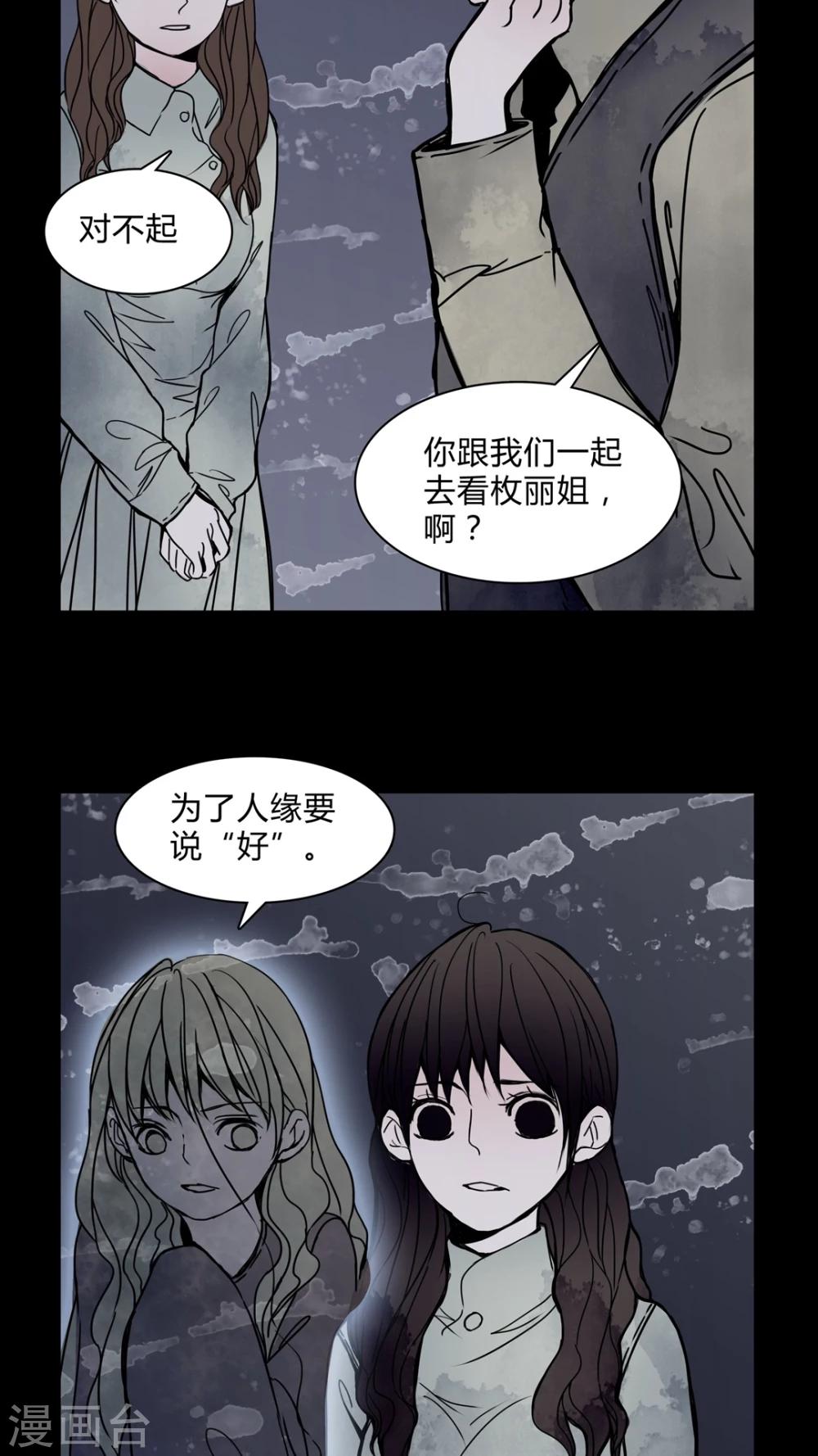 🍗女巫重生记 第26话 女巫深夜救人 第8页