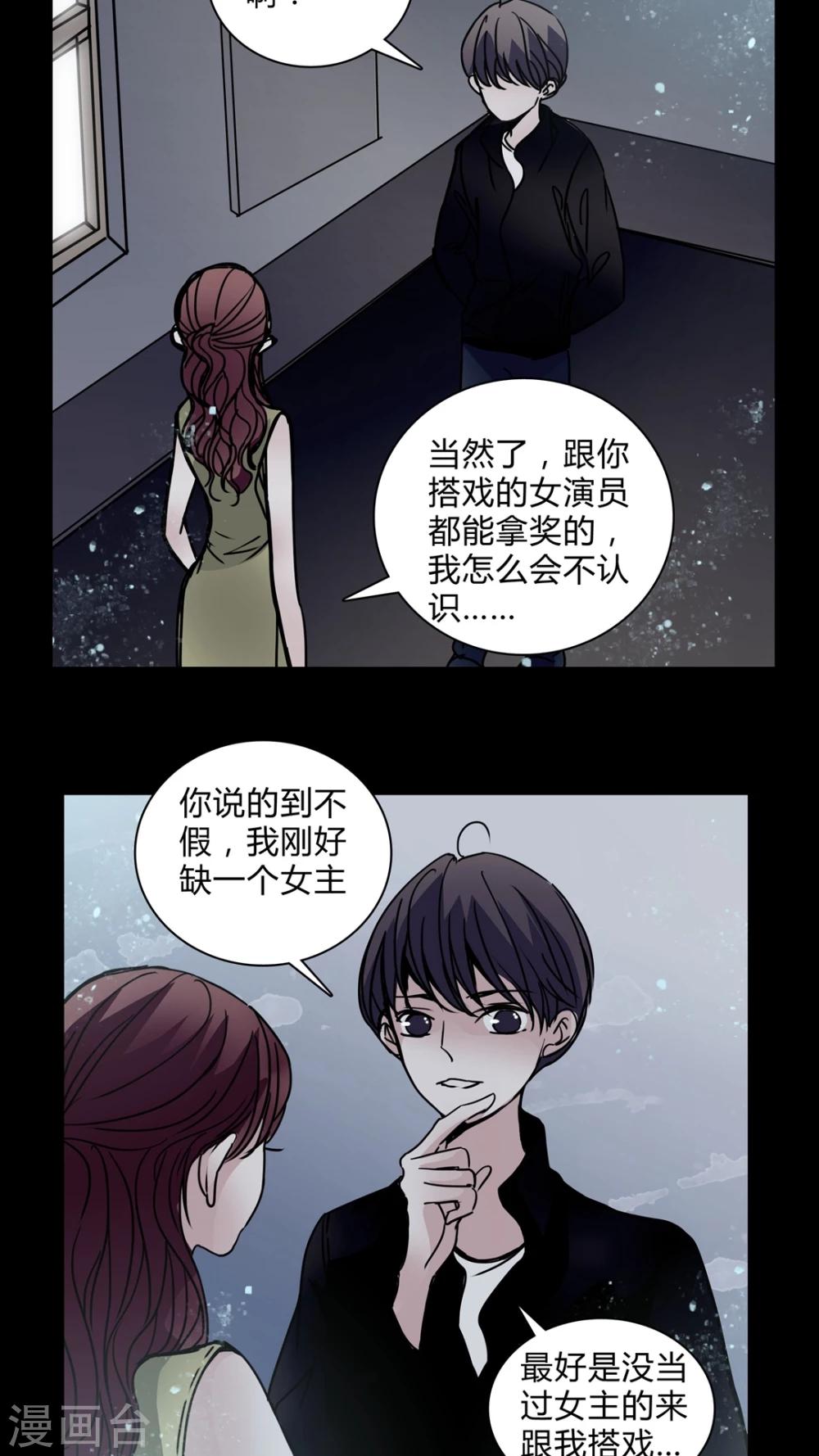 🍗女巫重生记 第28话 羞辱 第10页
