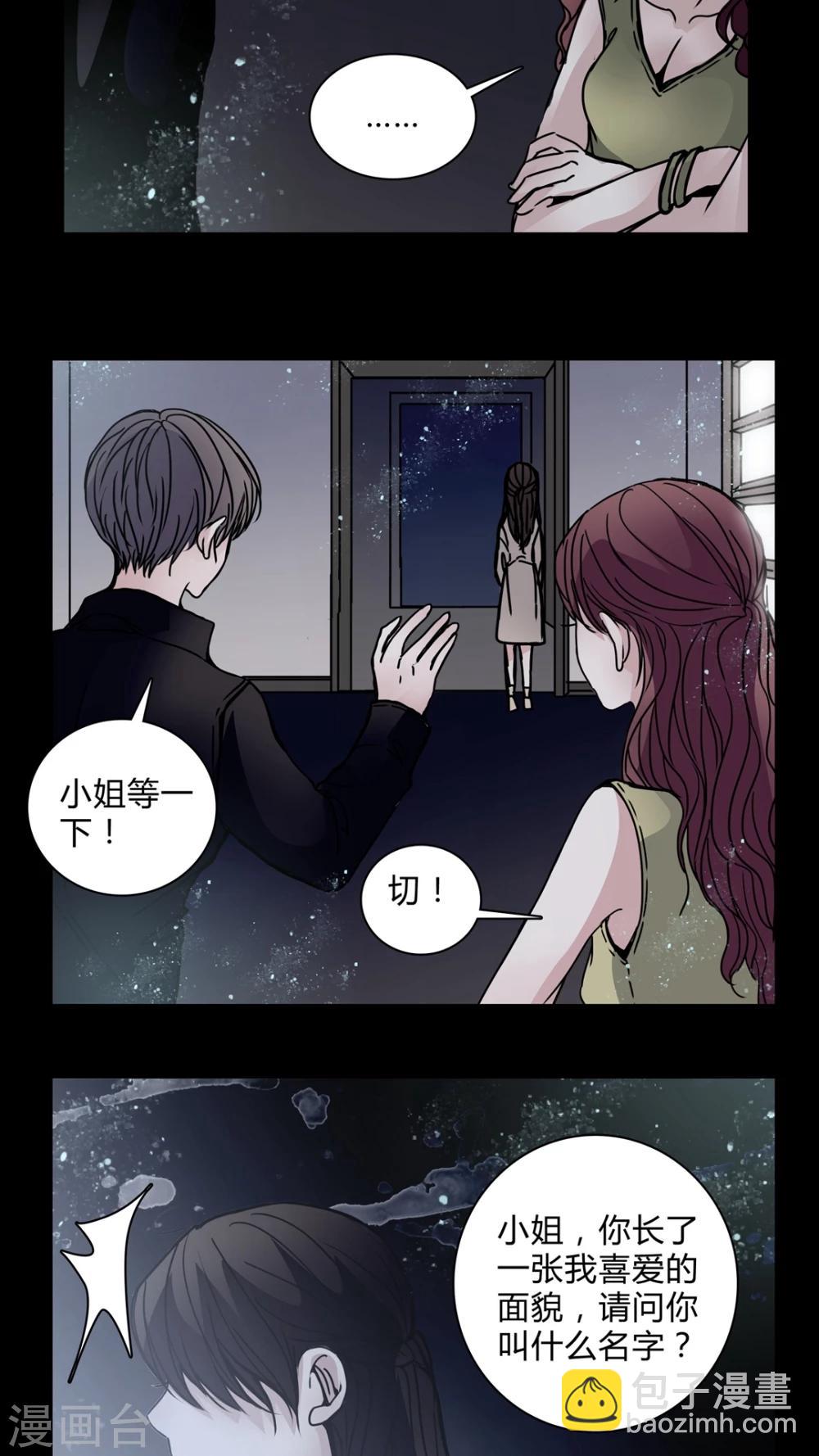 🍗女巫重生记 第28话 羞辱 第12页