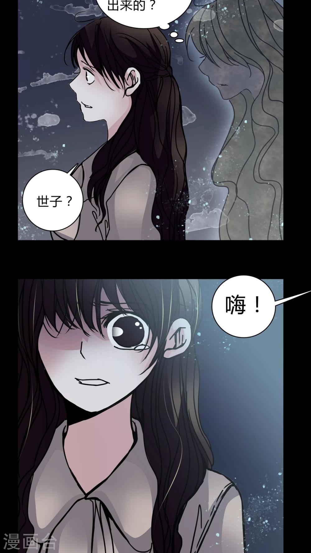 🍗女巫重生记 第28话 羞辱 第14页