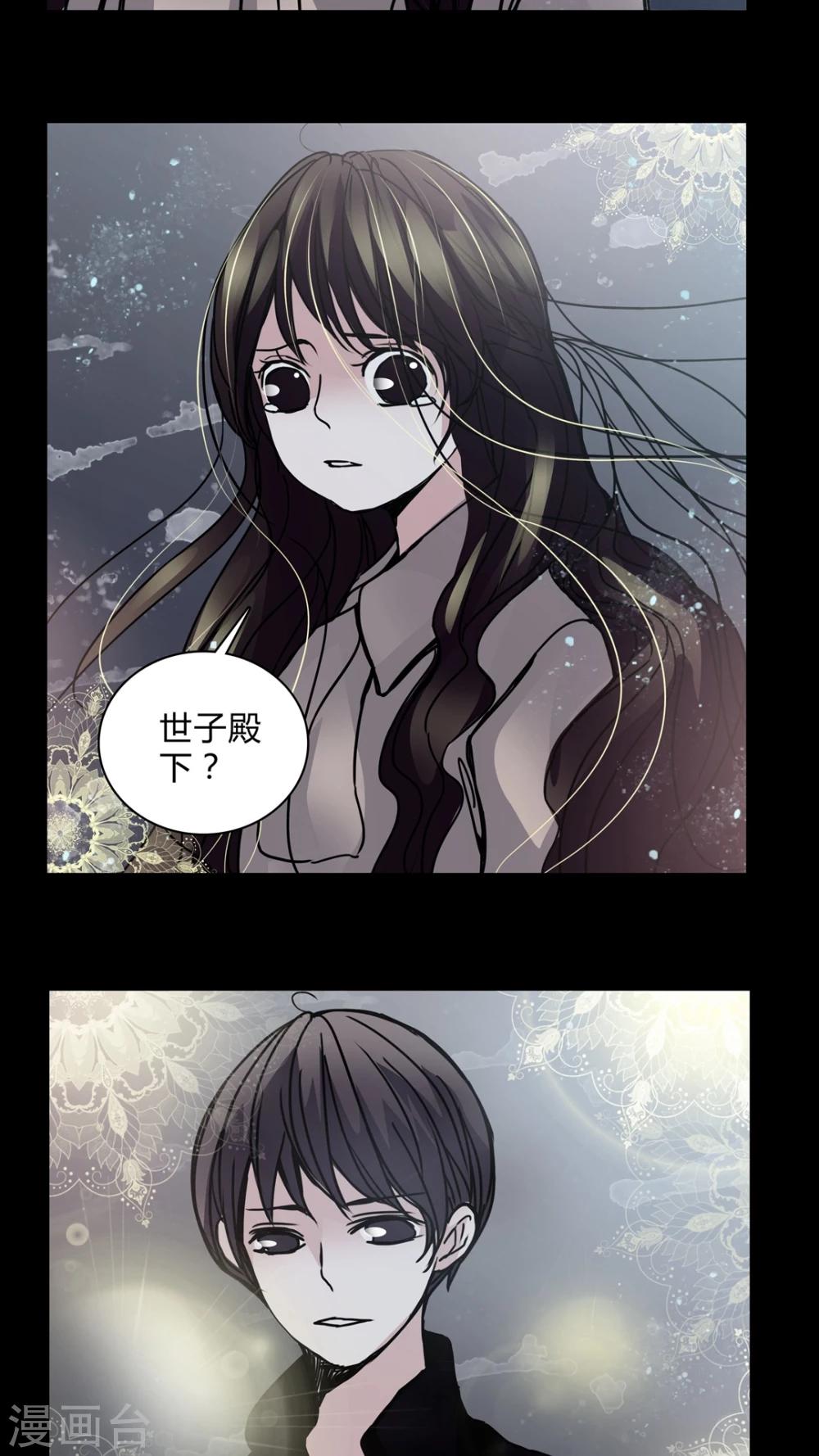 🍗女巫重生记 第28话 羞辱 第15页