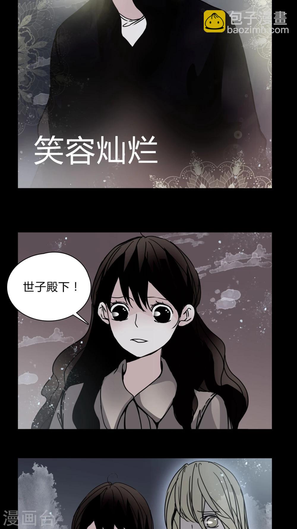 🍗女巫重生记 第28话 羞辱 第16页