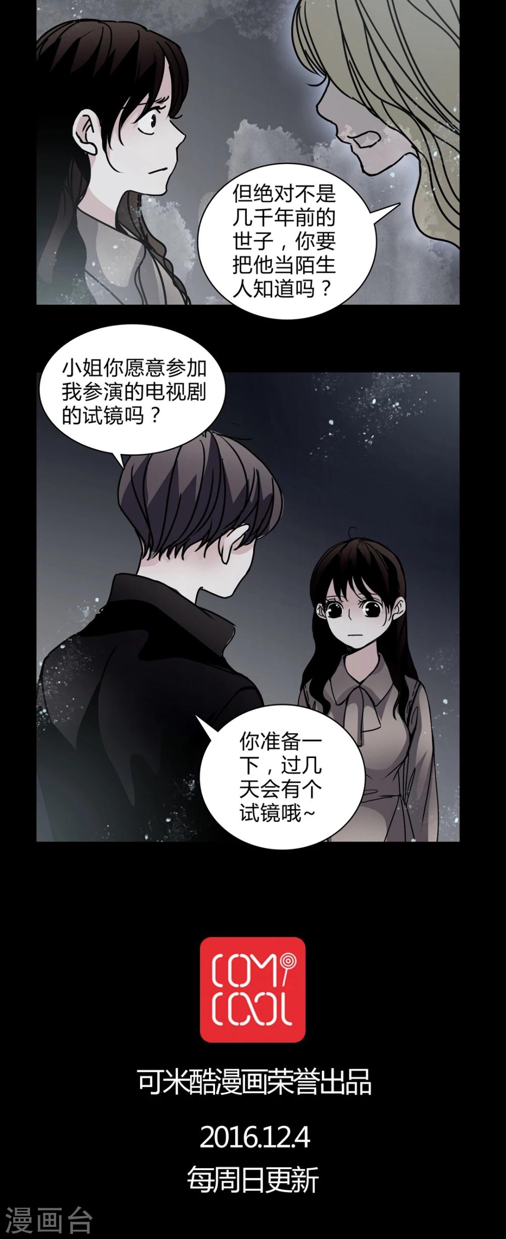 🍗女巫重生记 第28话 羞辱 第18页