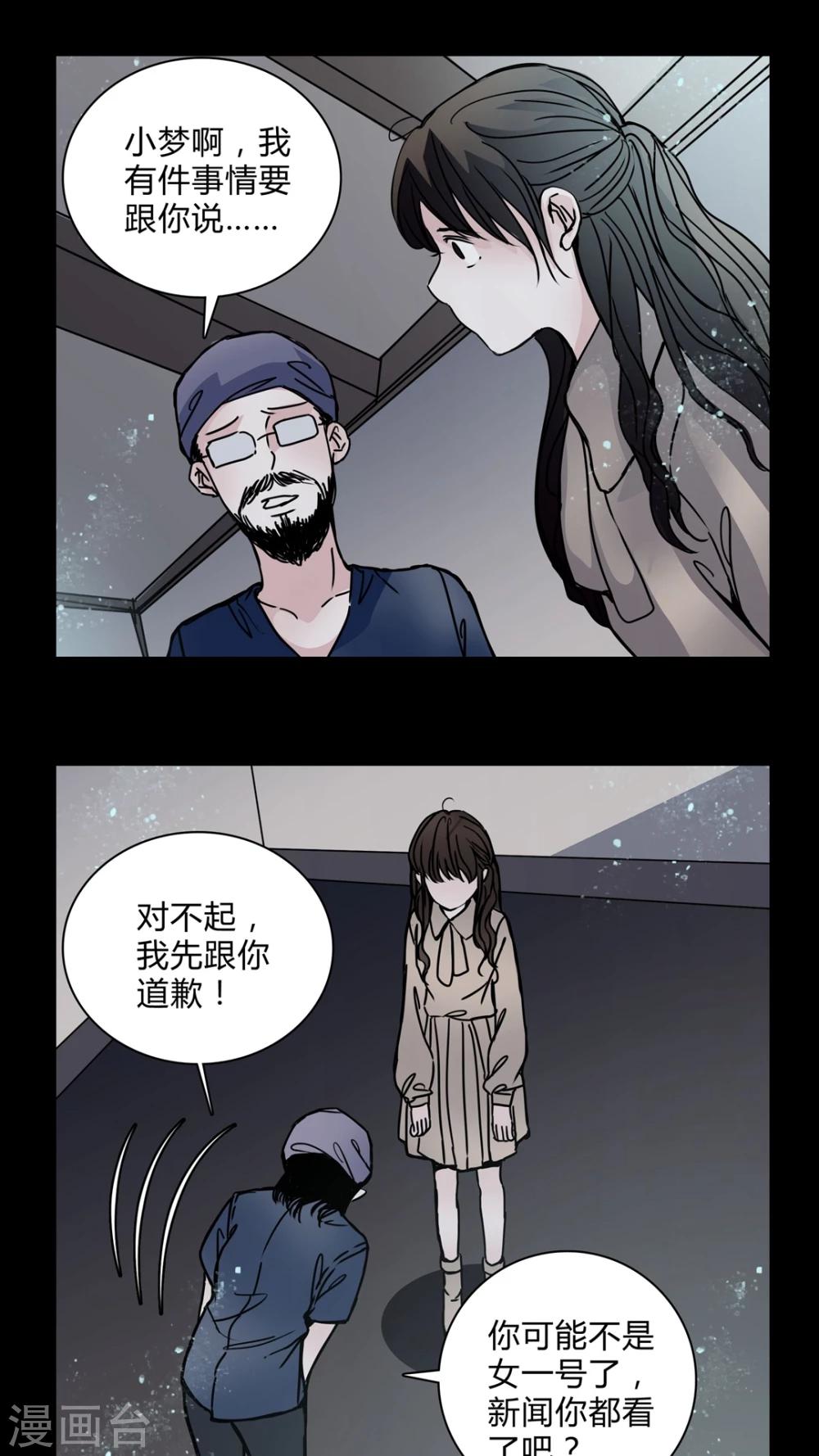 🍗女巫重生记 第28话 羞辱 第2页