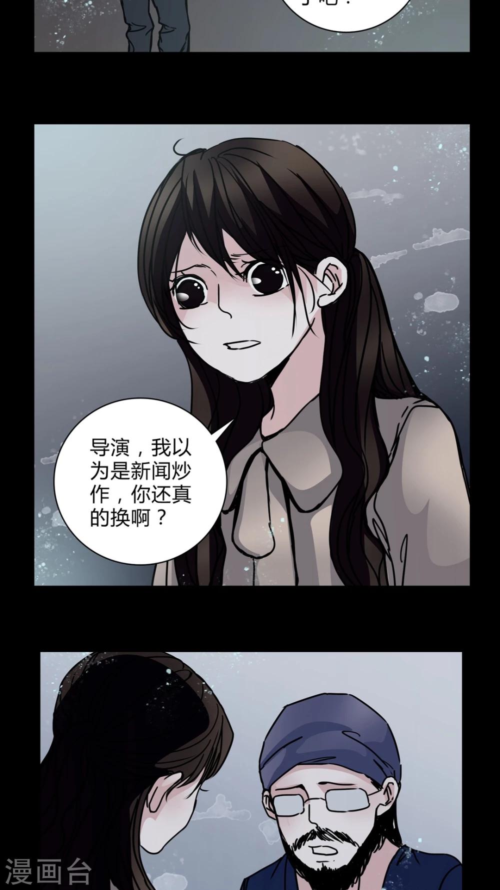 🍗女巫重生记 第28话 羞辱 第3页