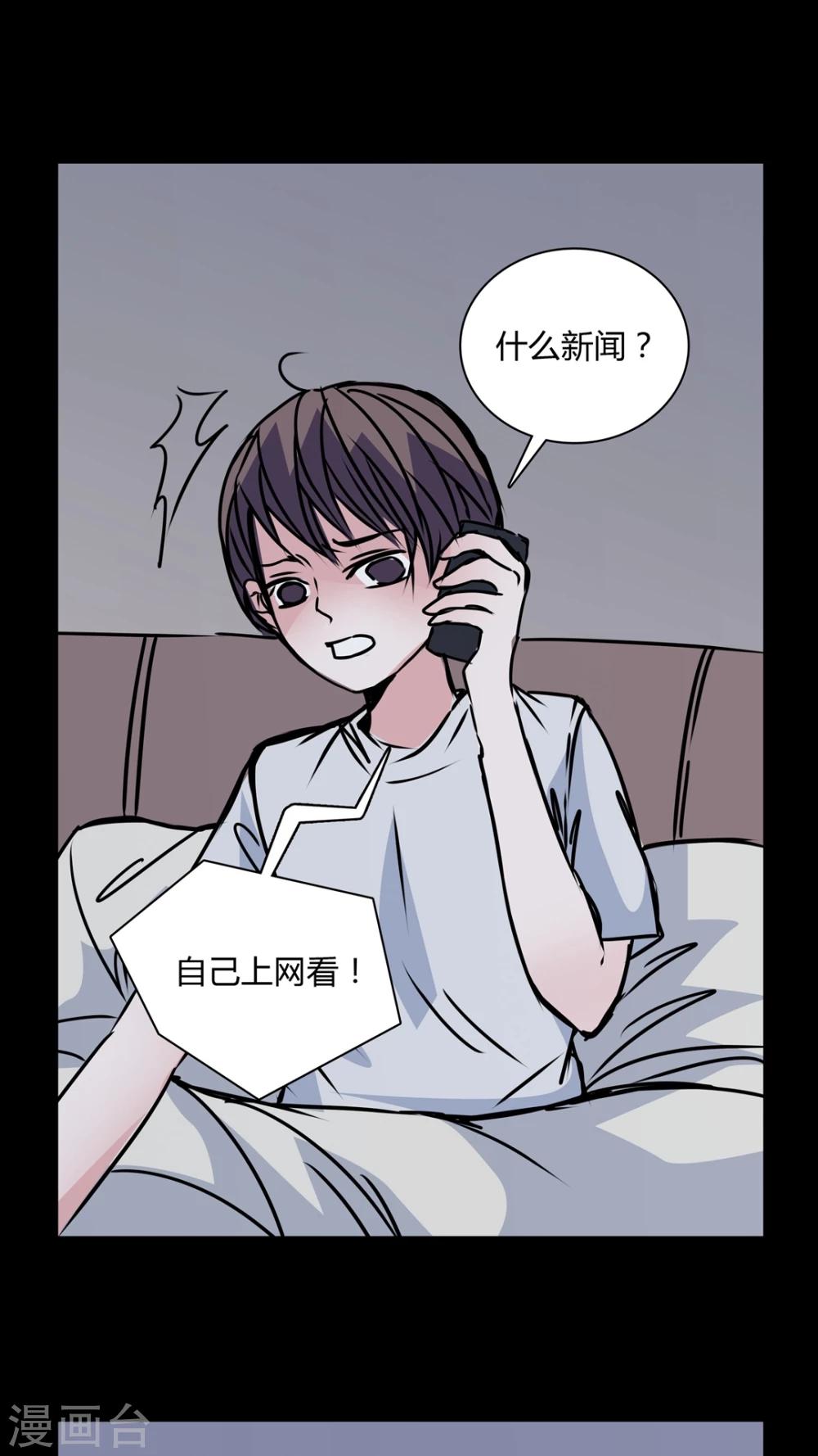 🍗女巫重生记 第30话 热门新闻 第10页